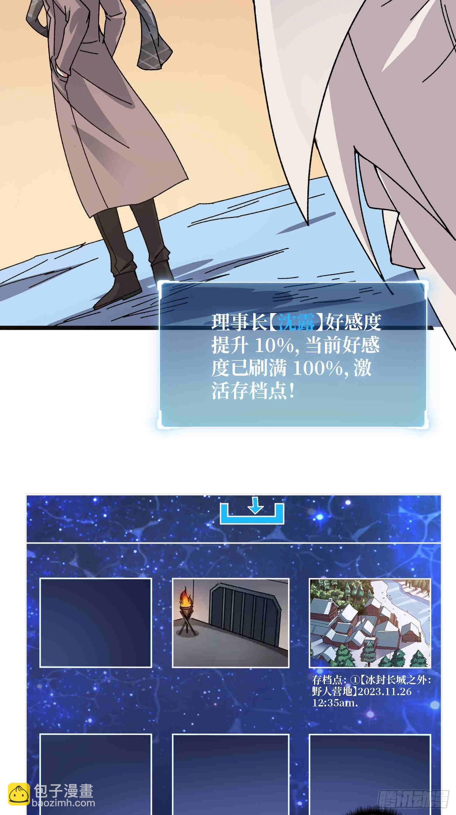 第64话 好暴力好喜欢-第60话