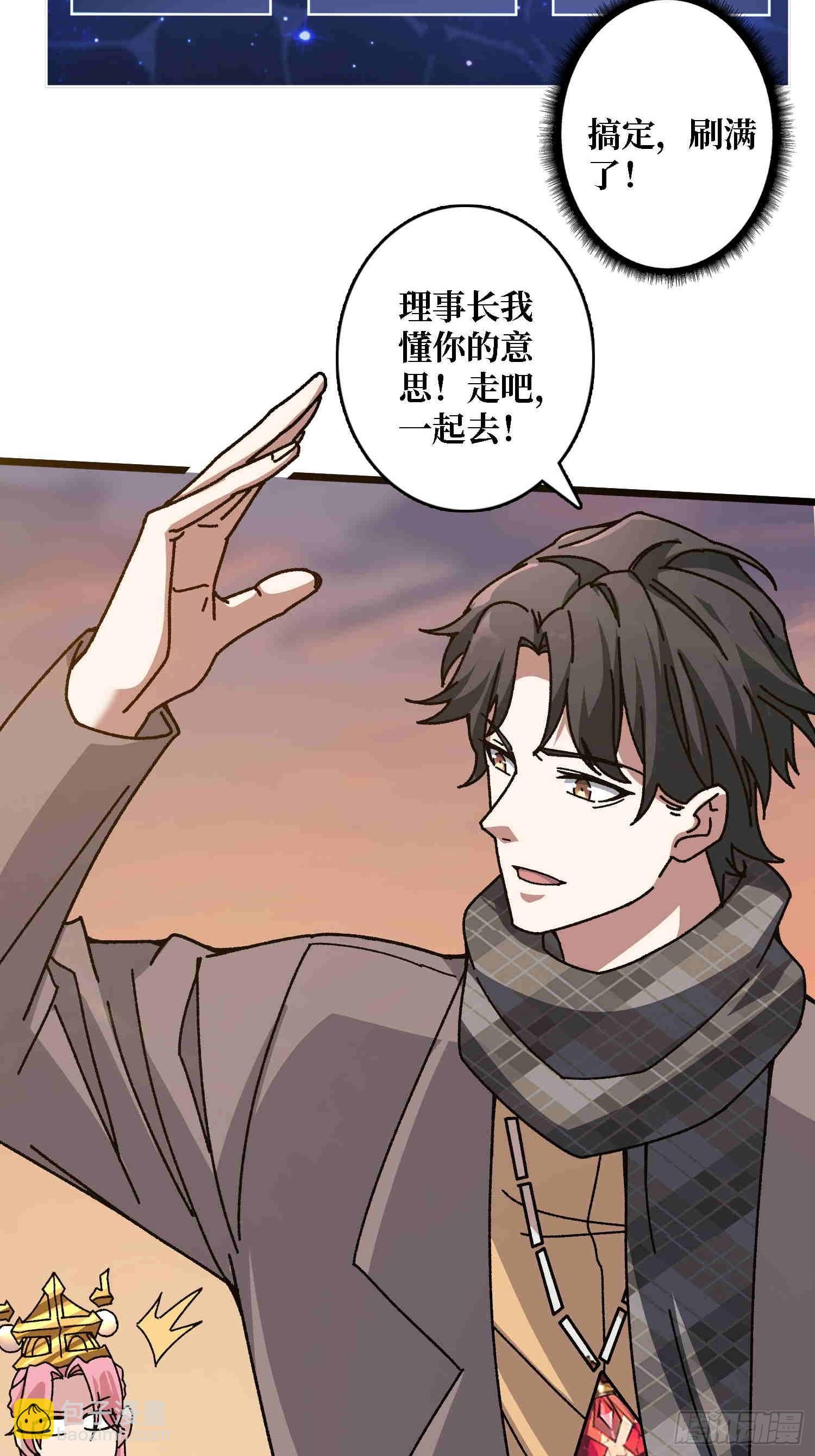 第64话 好暴力好喜欢-第60话