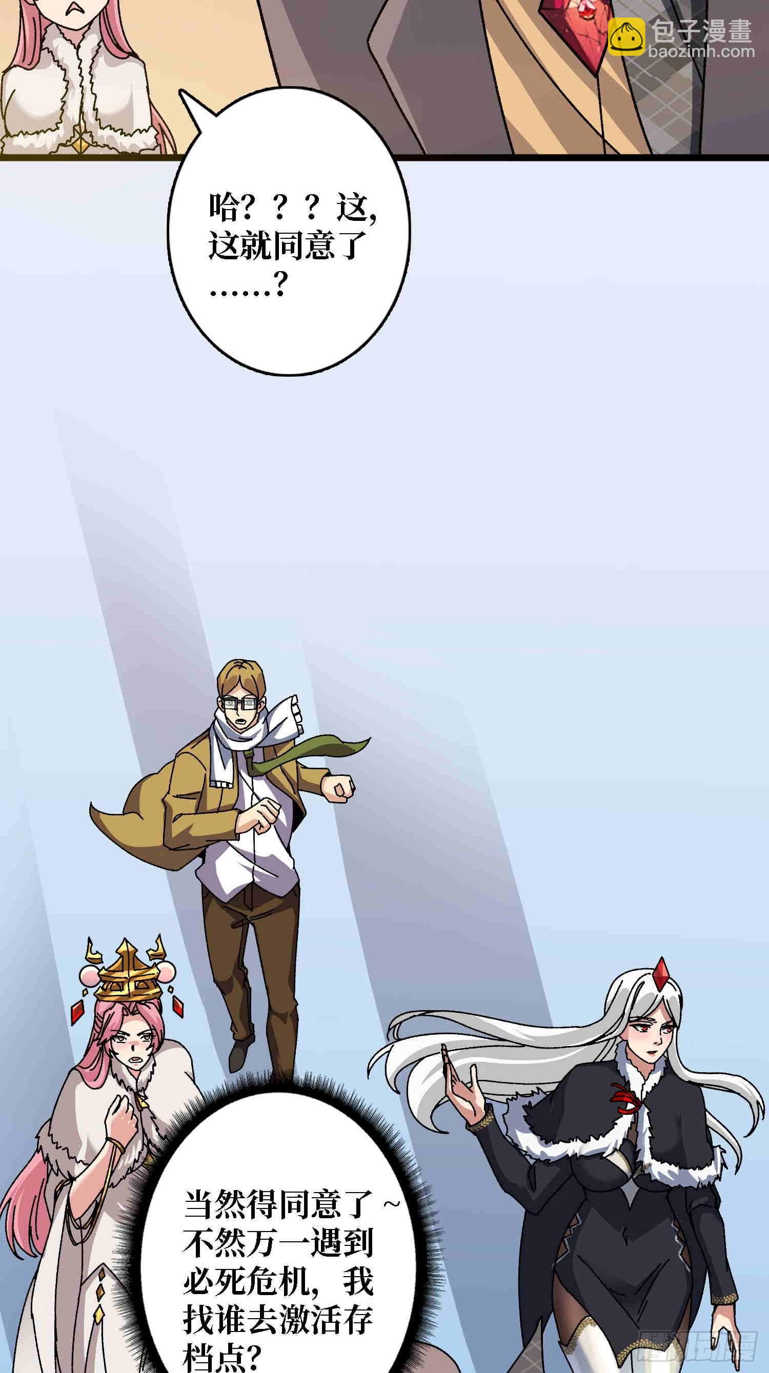 第64话 好暴力好喜欢-第60话