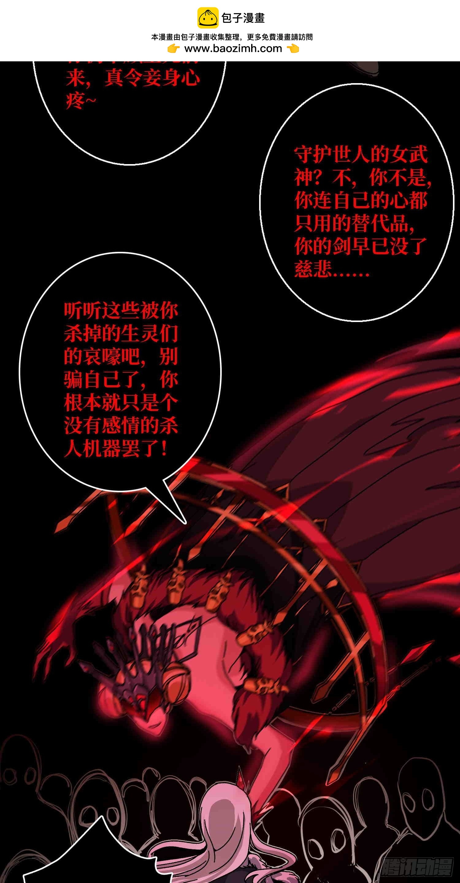 第64话 好暴力好喜欢-第60话