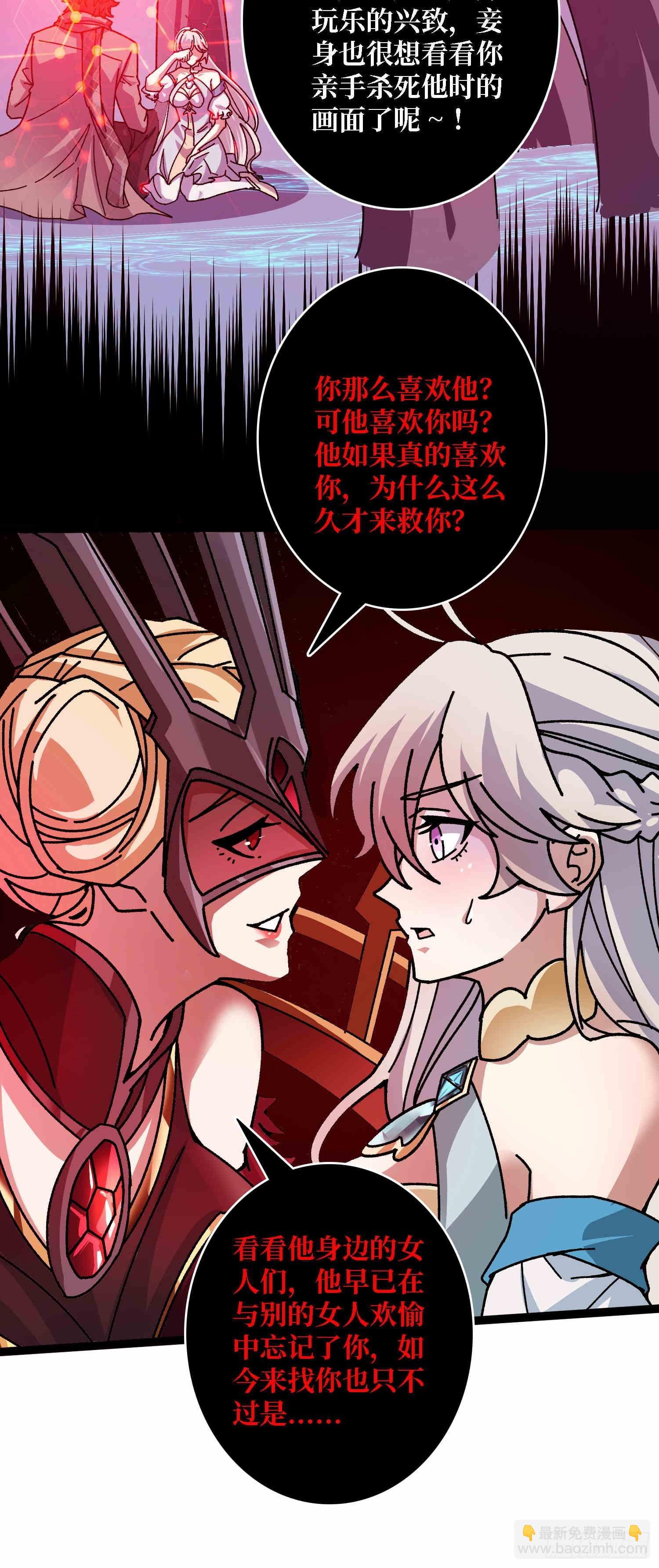 第64话 好暴力好喜欢-第60话