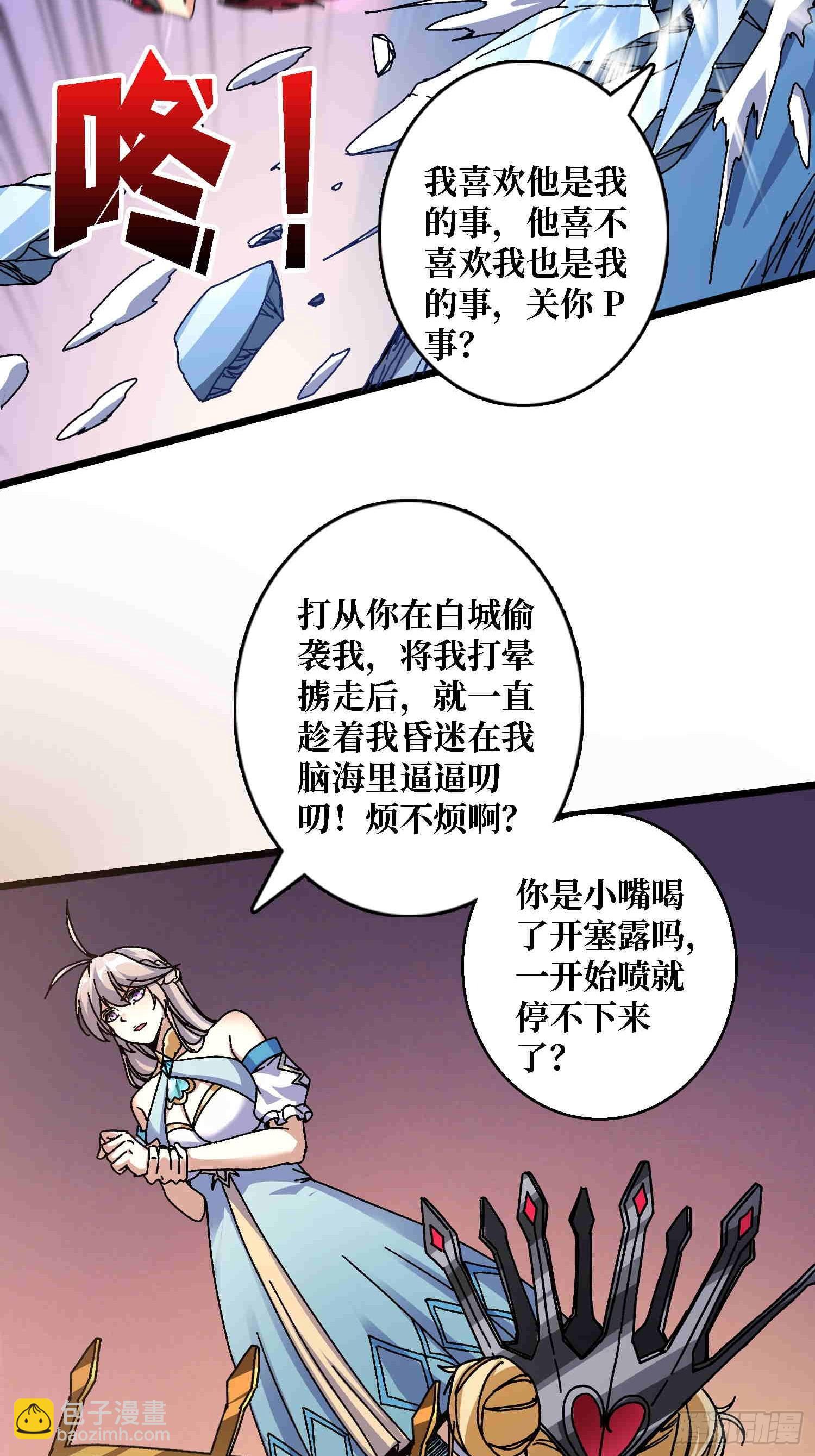 第64话 好暴力好喜欢-第60话