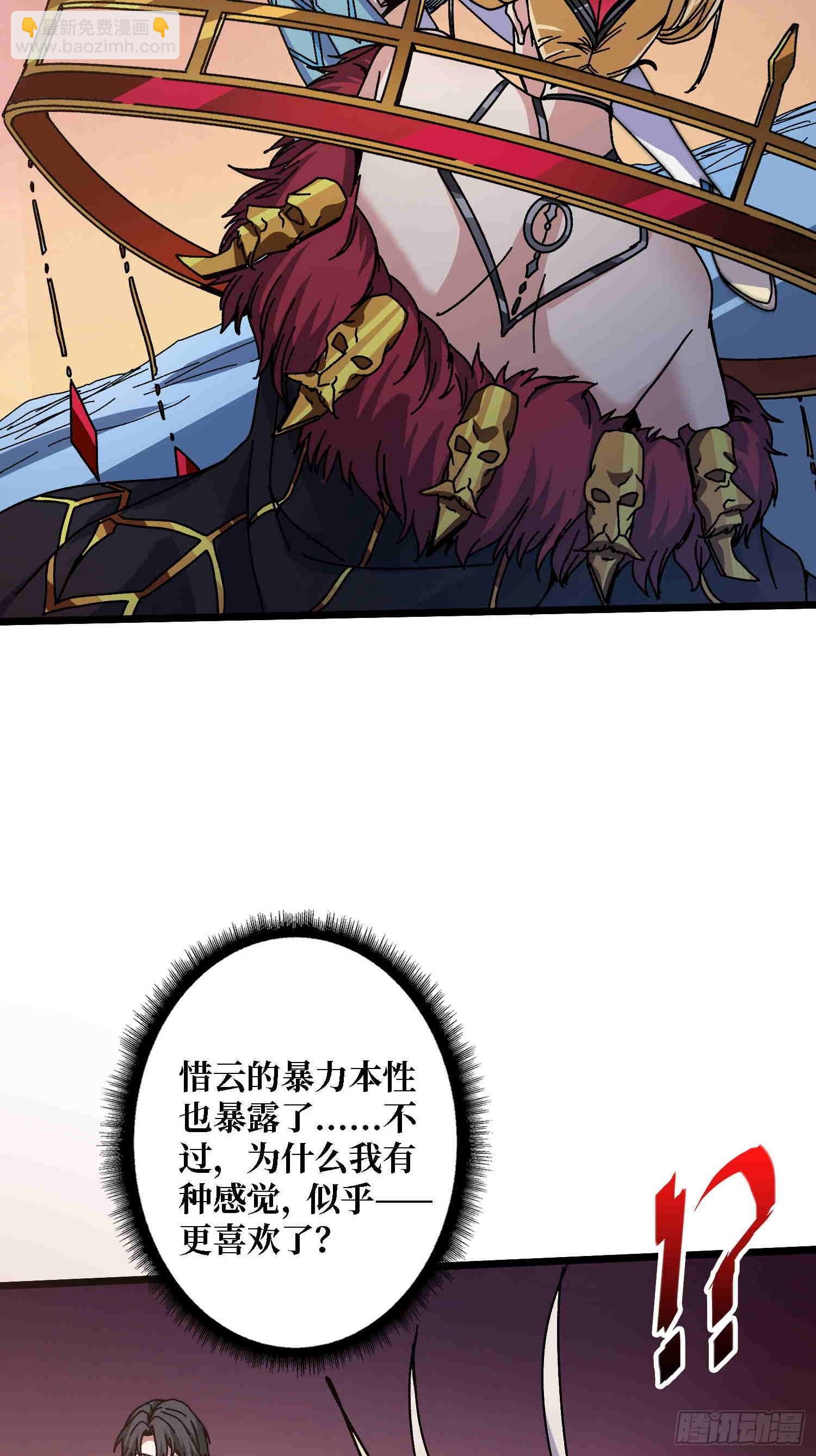 第64话 好暴力好喜欢-第60话