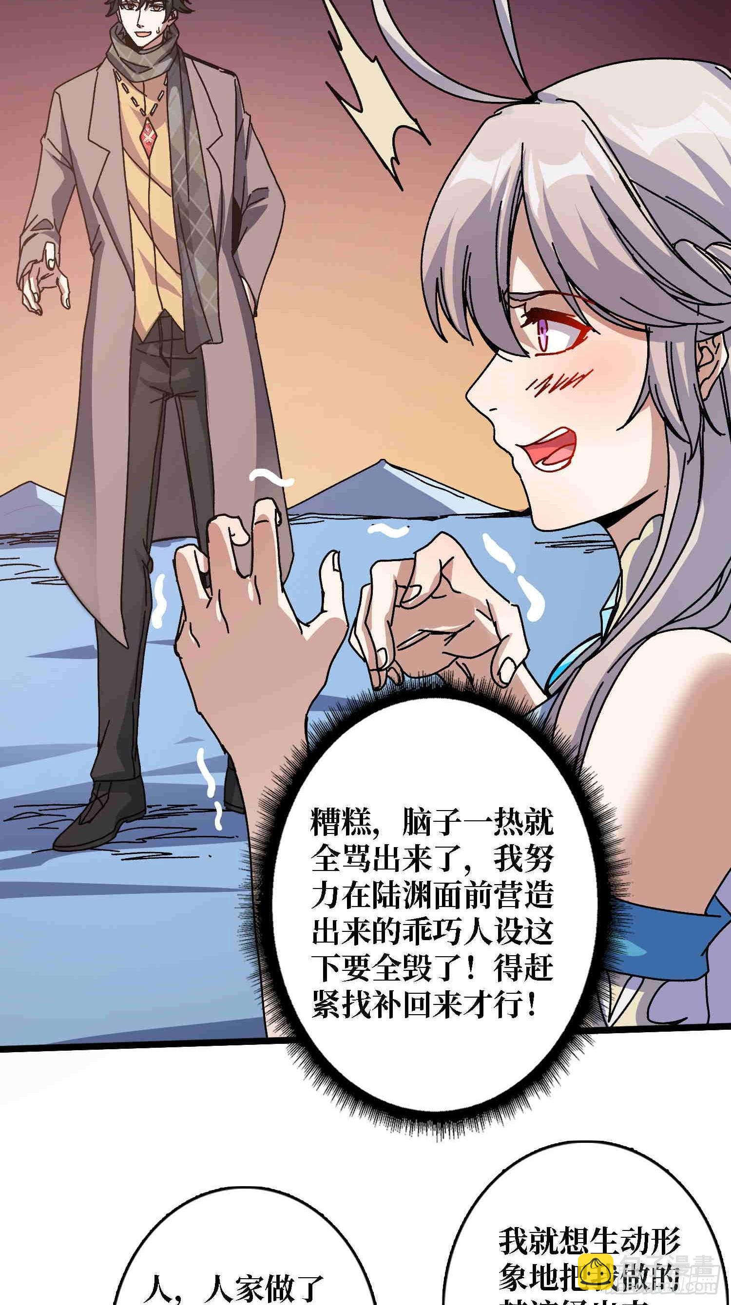 第64话 好暴力好喜欢-第60话