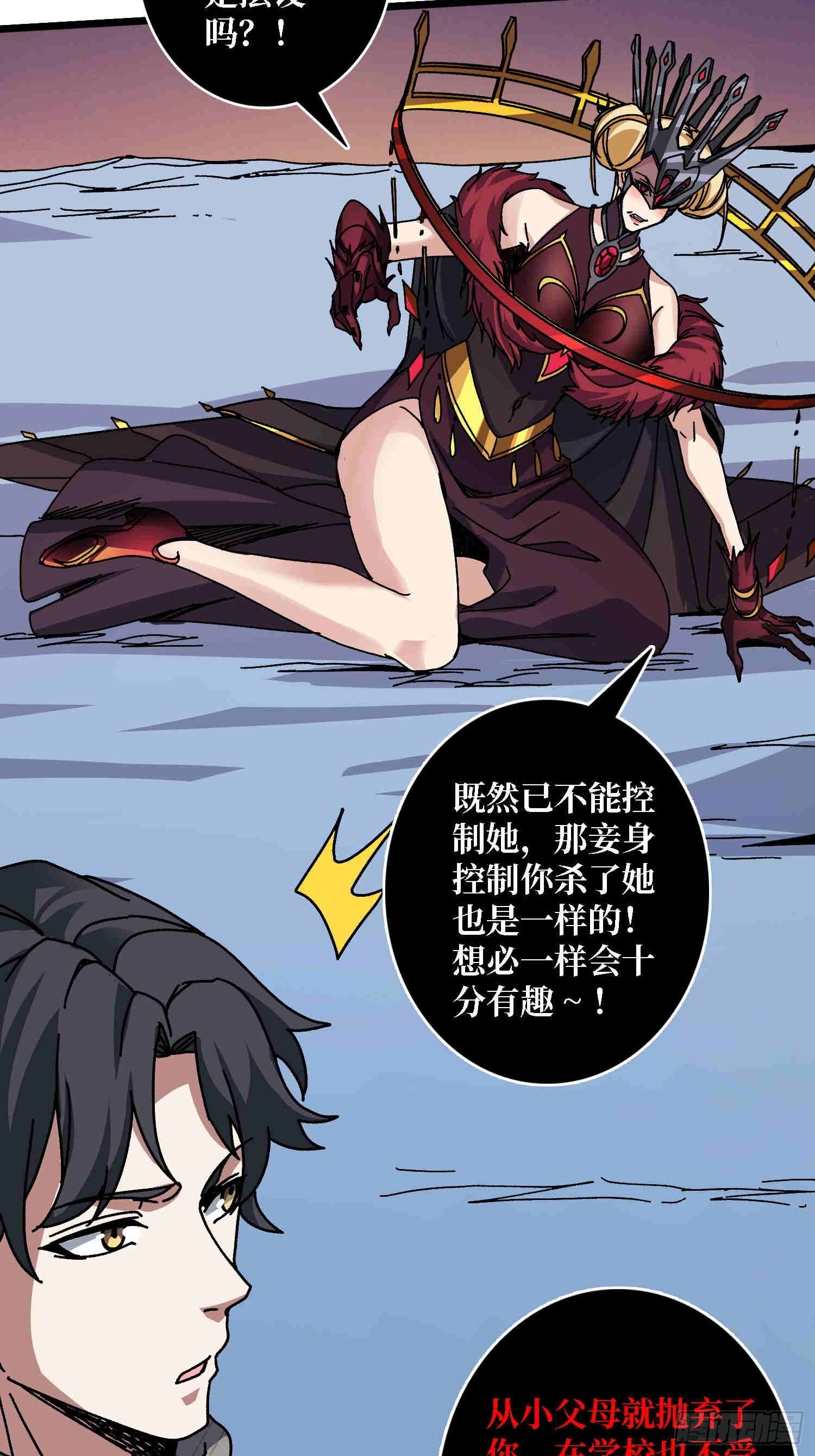 第64话 好暴力好喜欢-第60话