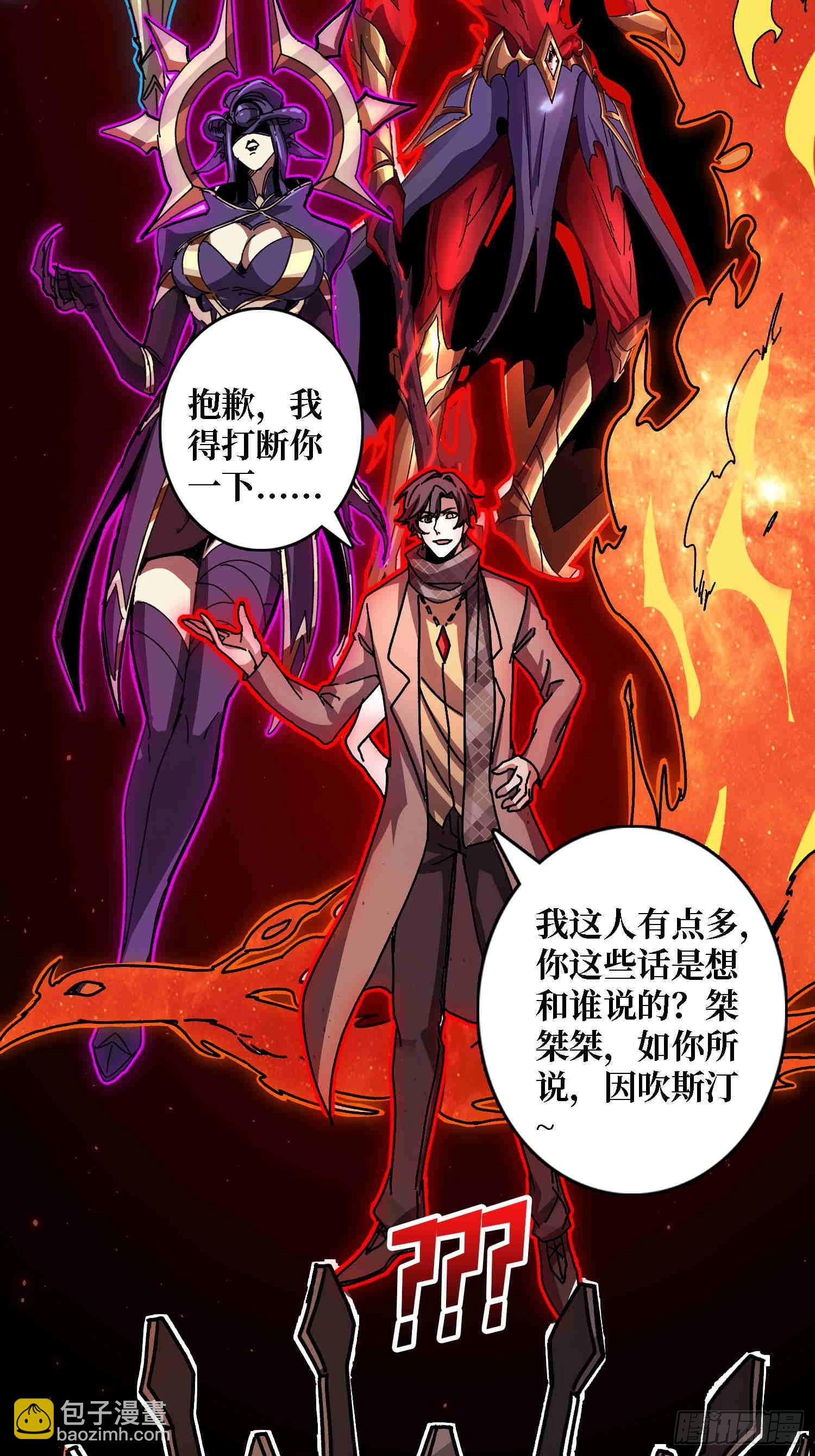 第64话 好暴力好喜欢-第60话