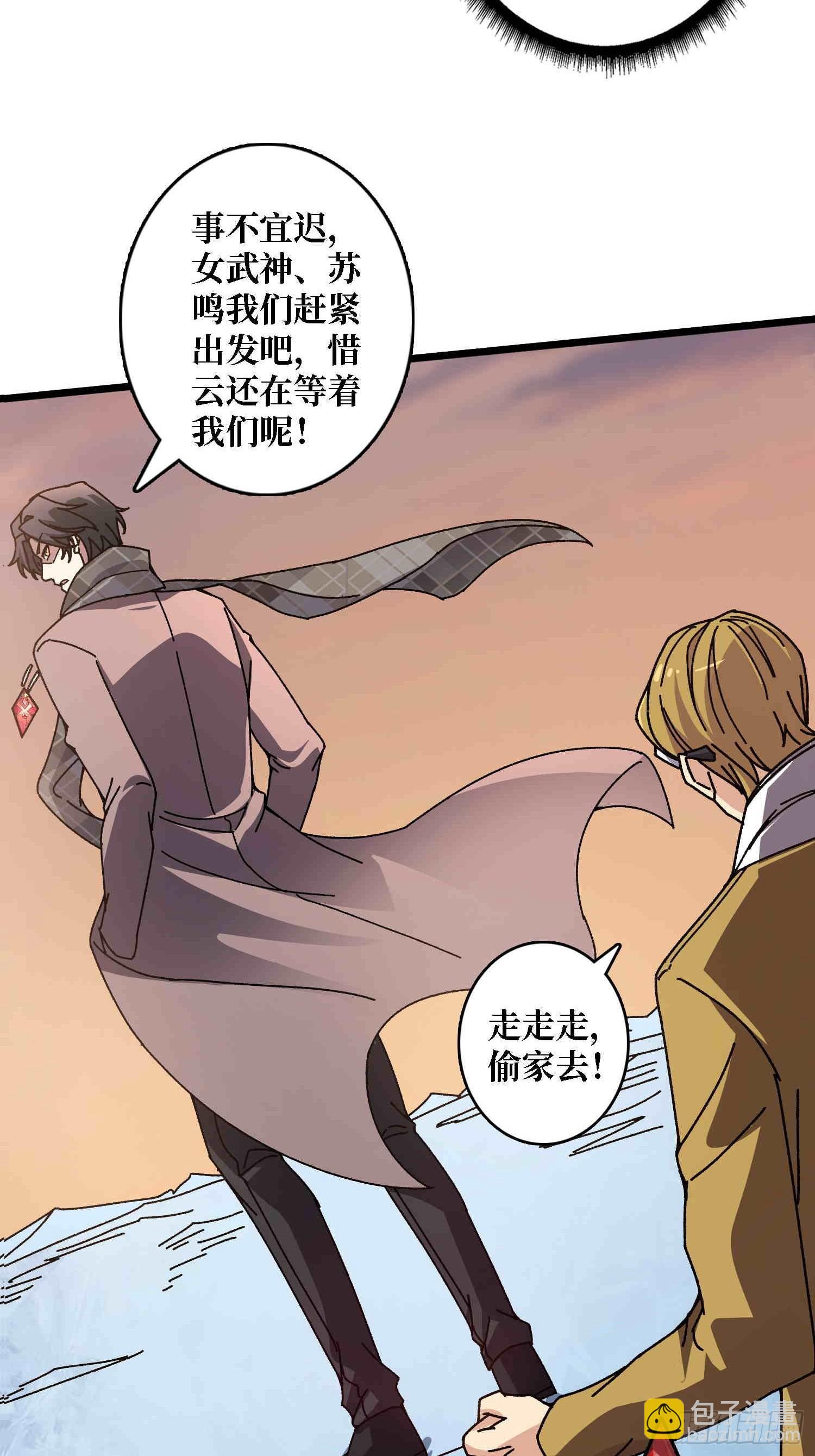 第64话 好暴力好喜欢-第60话