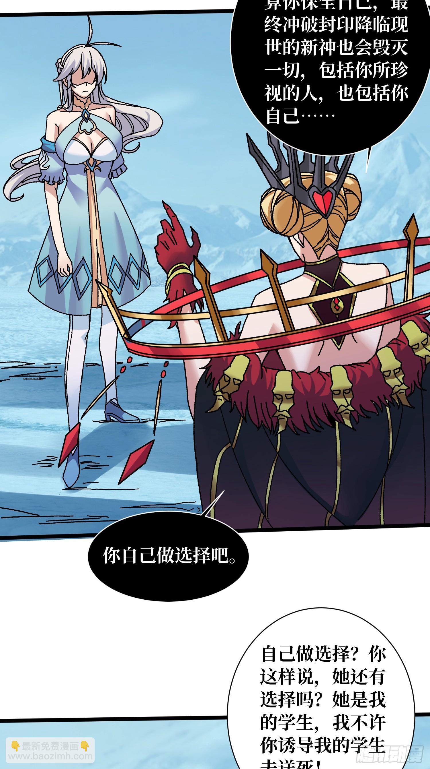 第66话 将刺激贯彻到底！-第62话