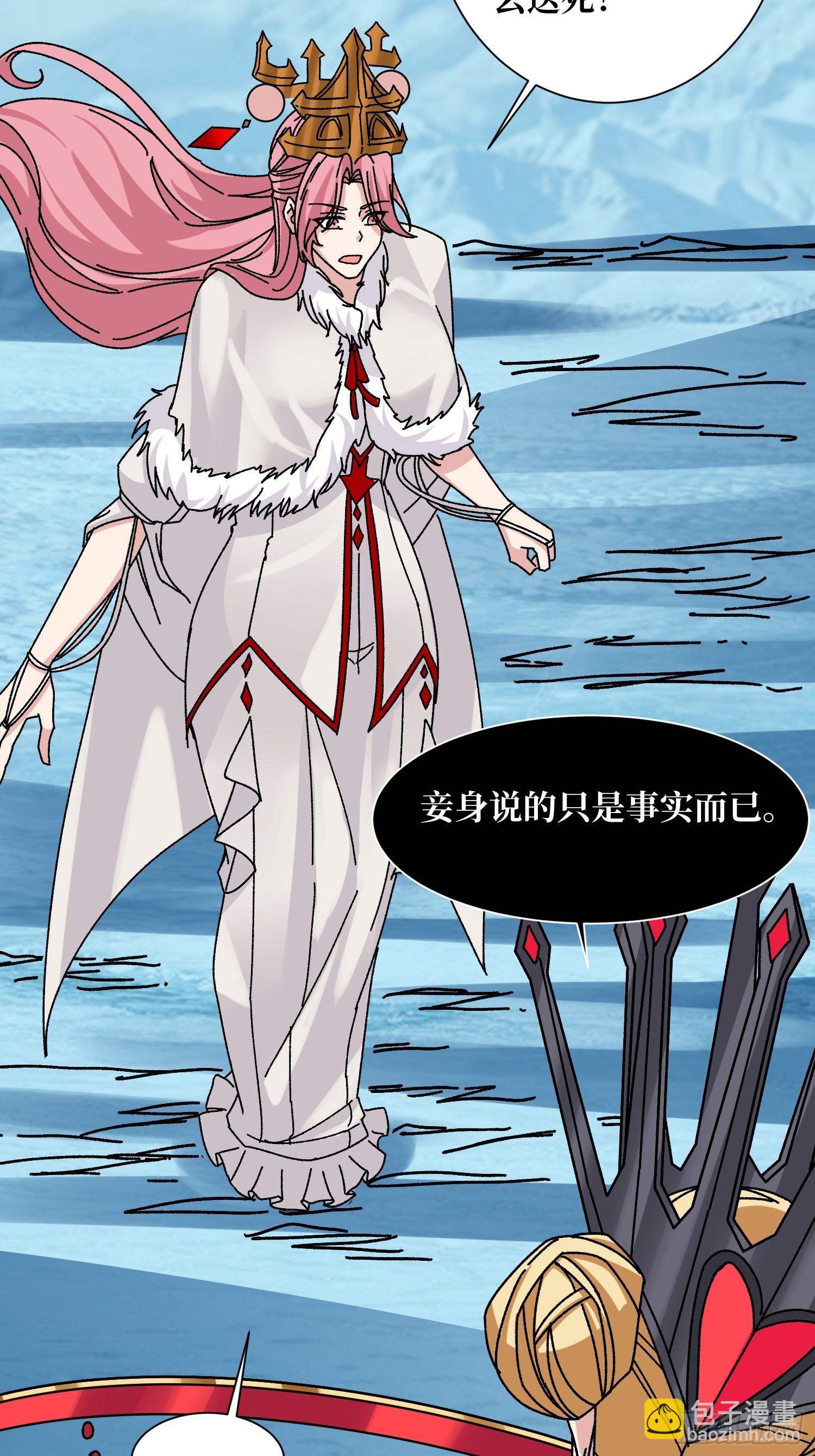 第66话 将刺激贯彻到底！-第62话