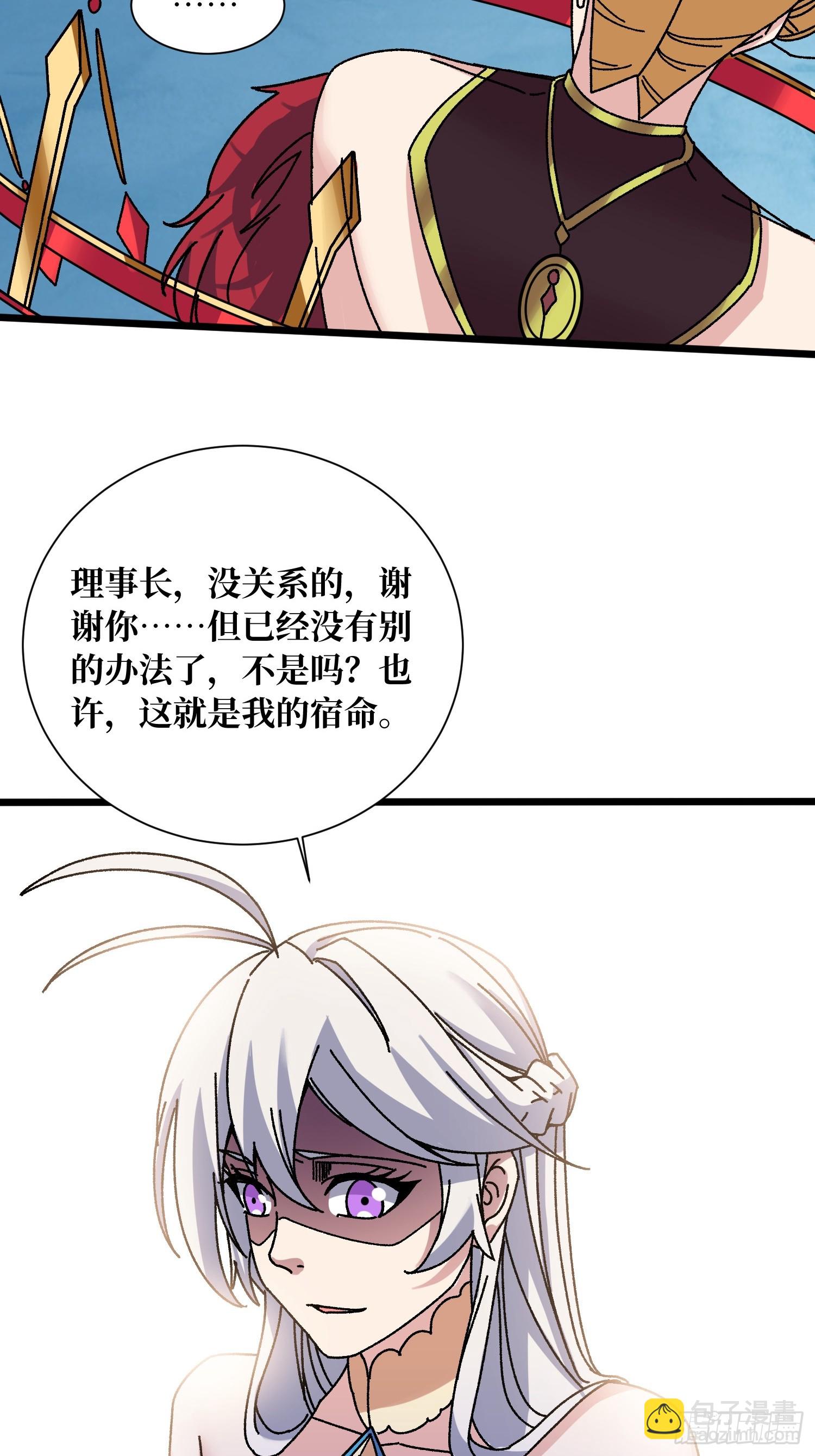 第66话 将刺激贯彻到底！-第62话