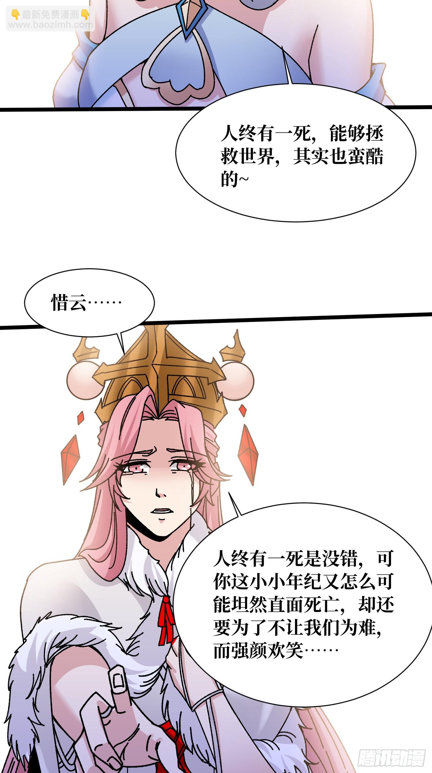 第66话 将刺激贯彻到底！-第62话