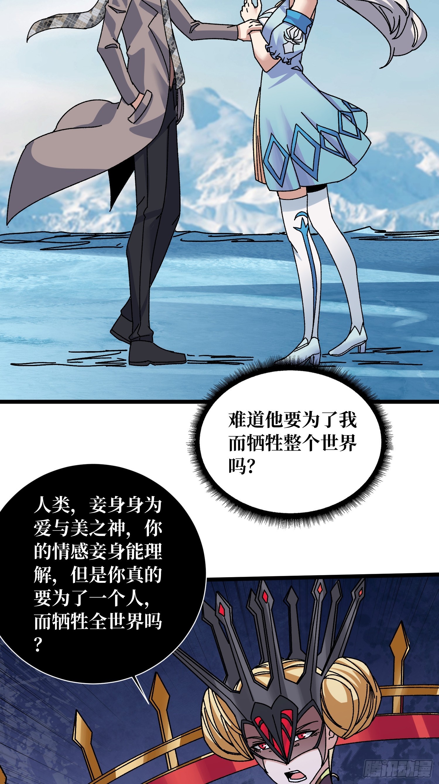 第66话 将刺激贯彻到底！-第62话