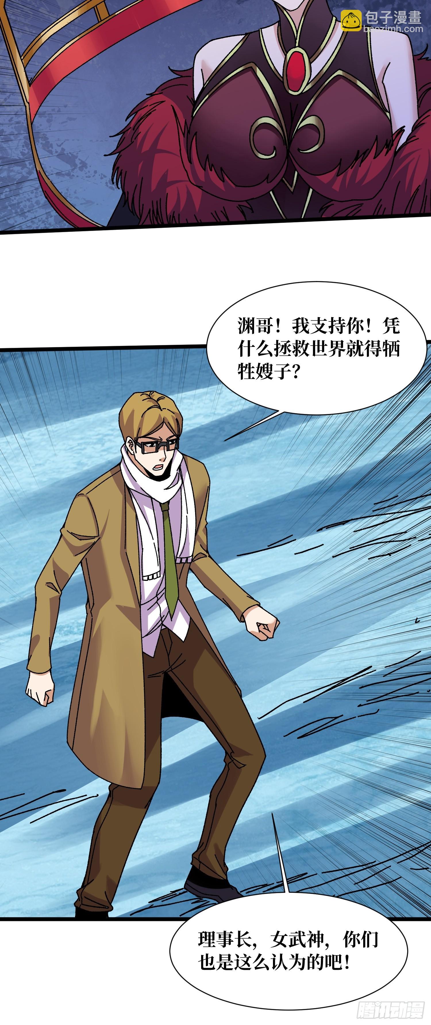 第66话 将刺激贯彻到底！-第62话