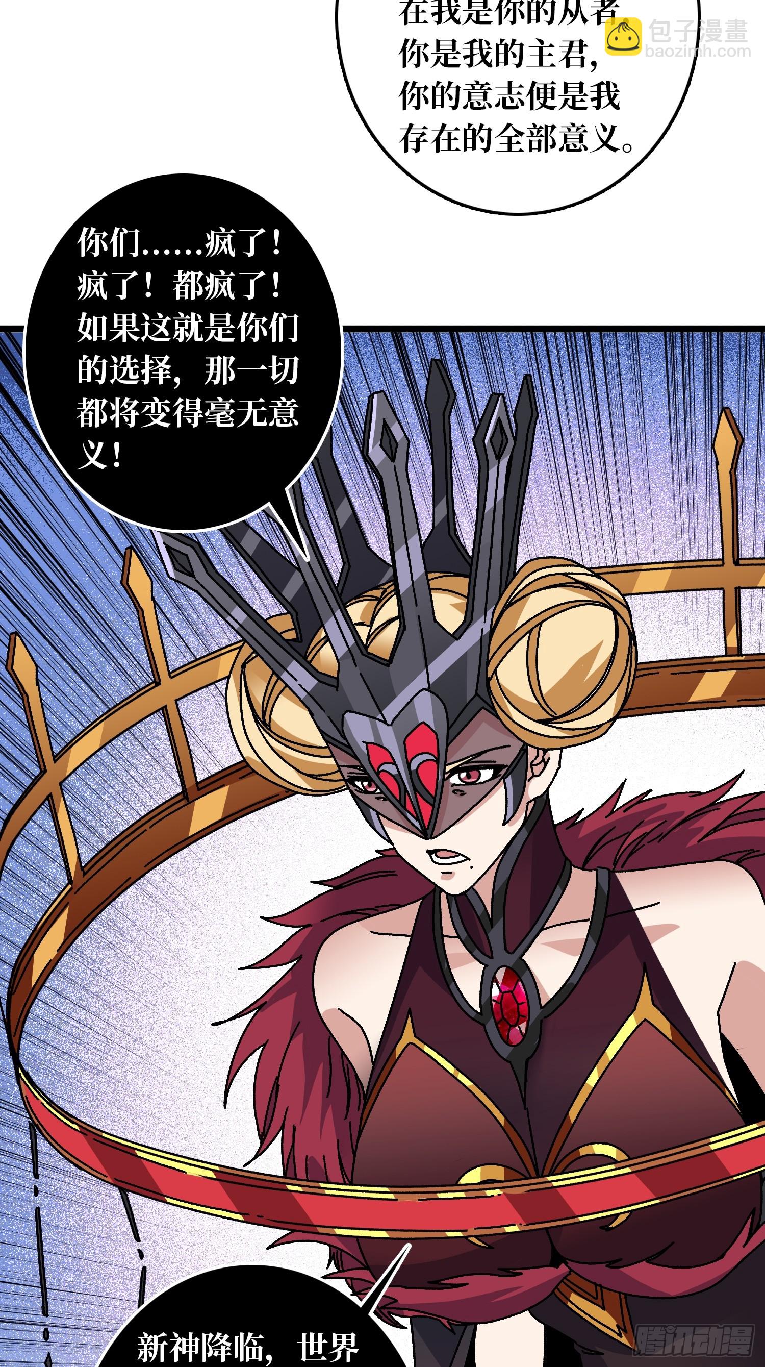 第66话 将刺激贯彻到底！-第62话