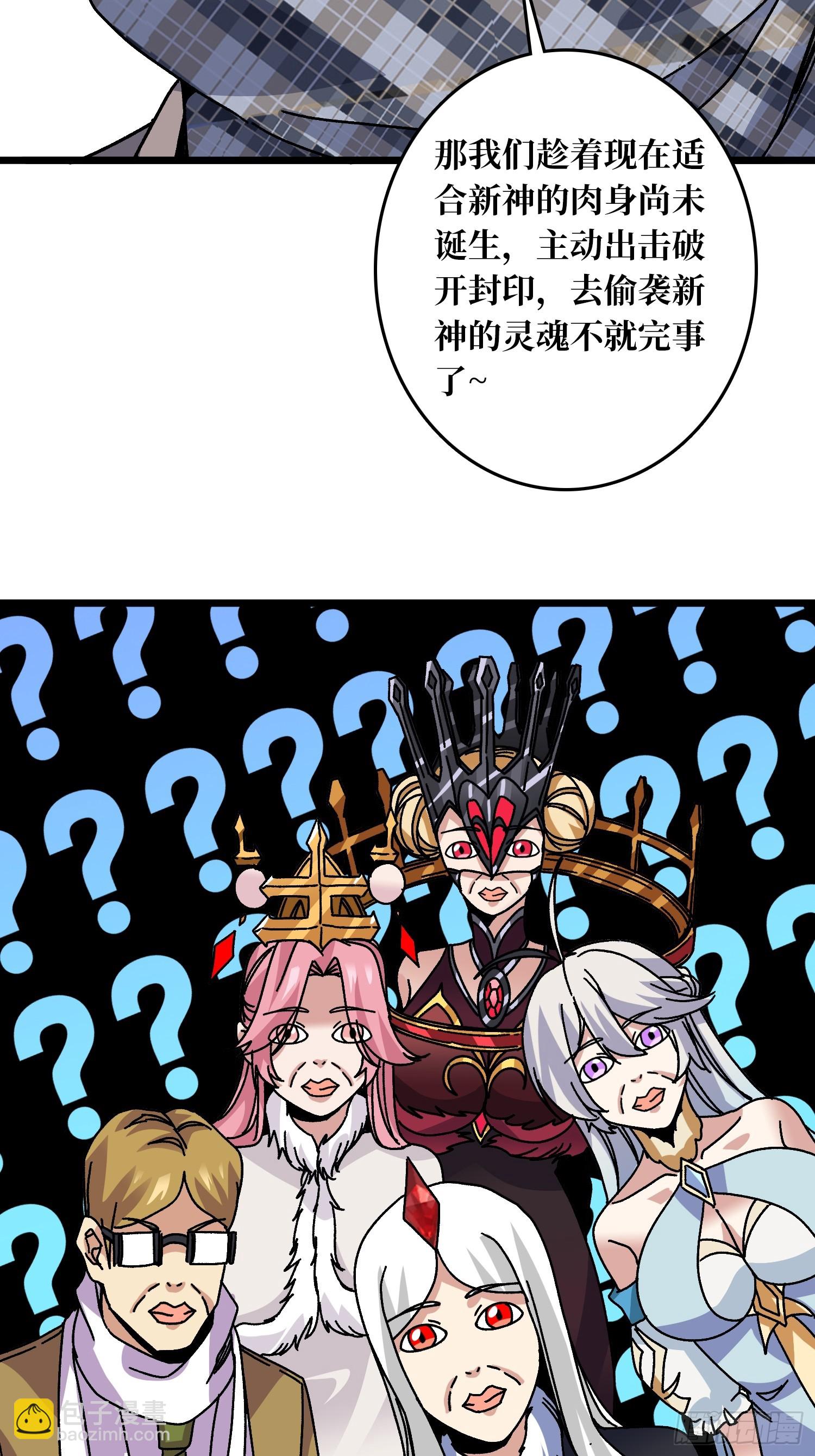 第66话 将刺激贯彻到底！-第62话