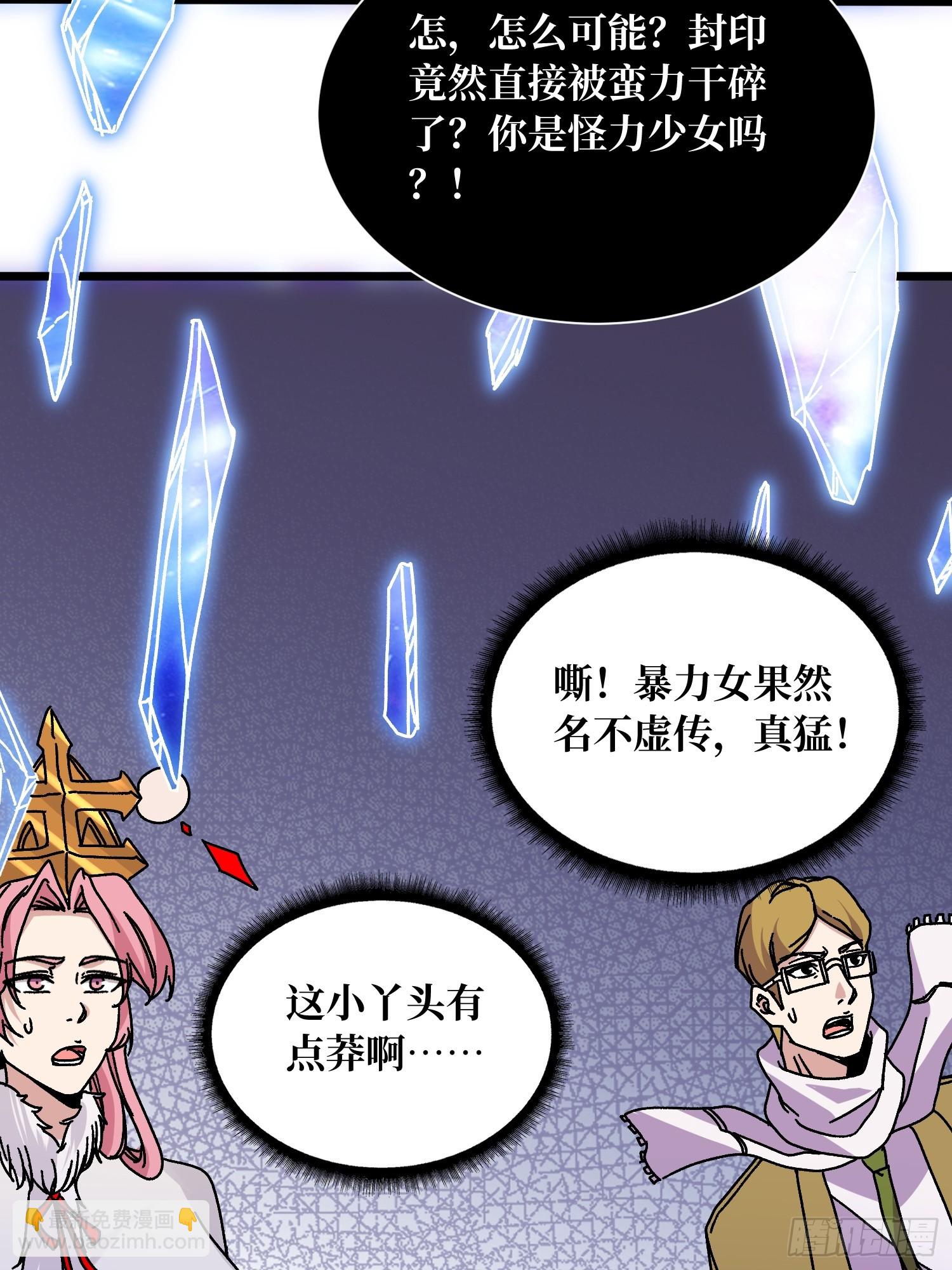 第66话 将刺激贯彻到底！-第62话