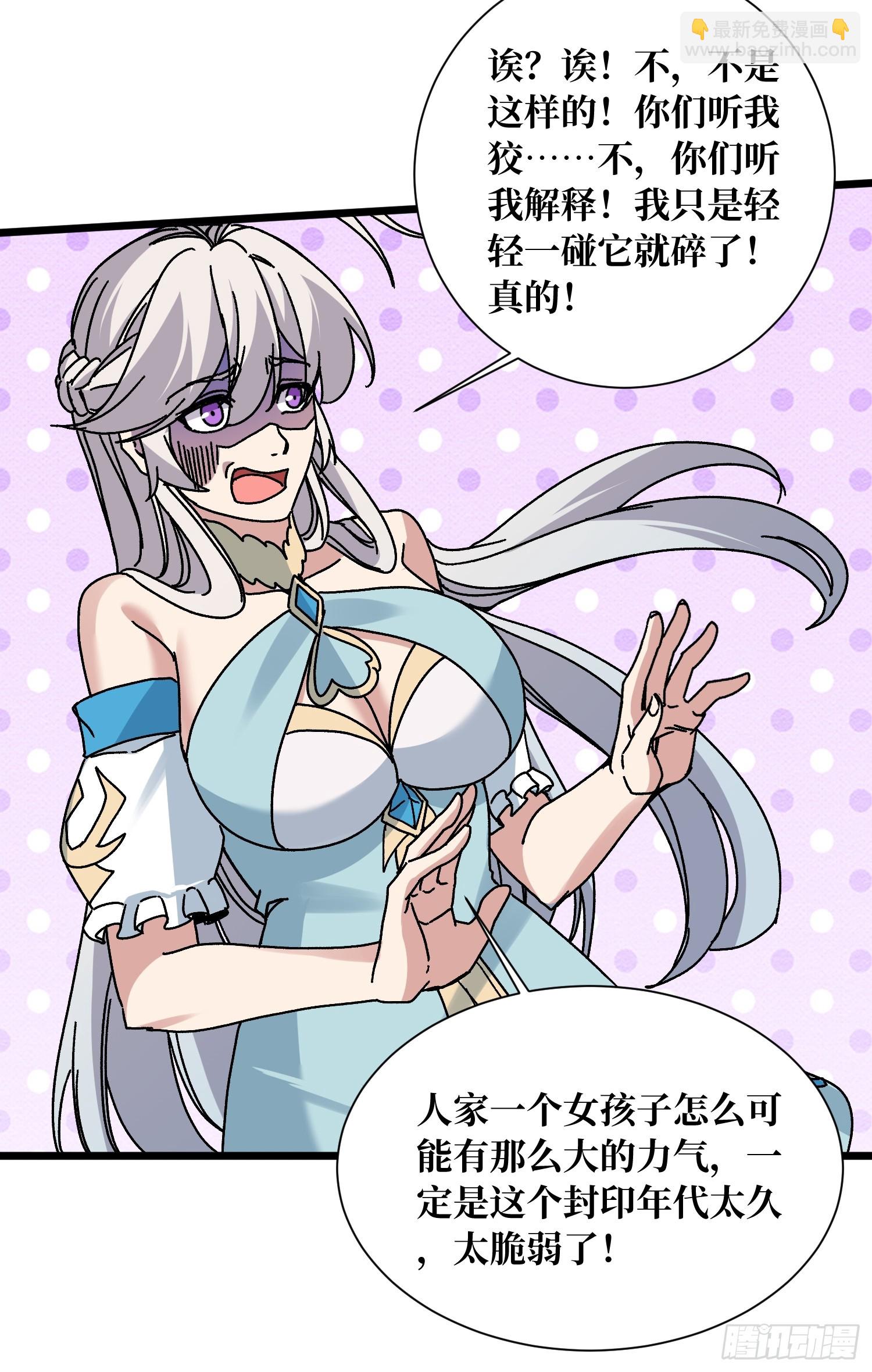 第66话 将刺激贯彻到底！-第62话