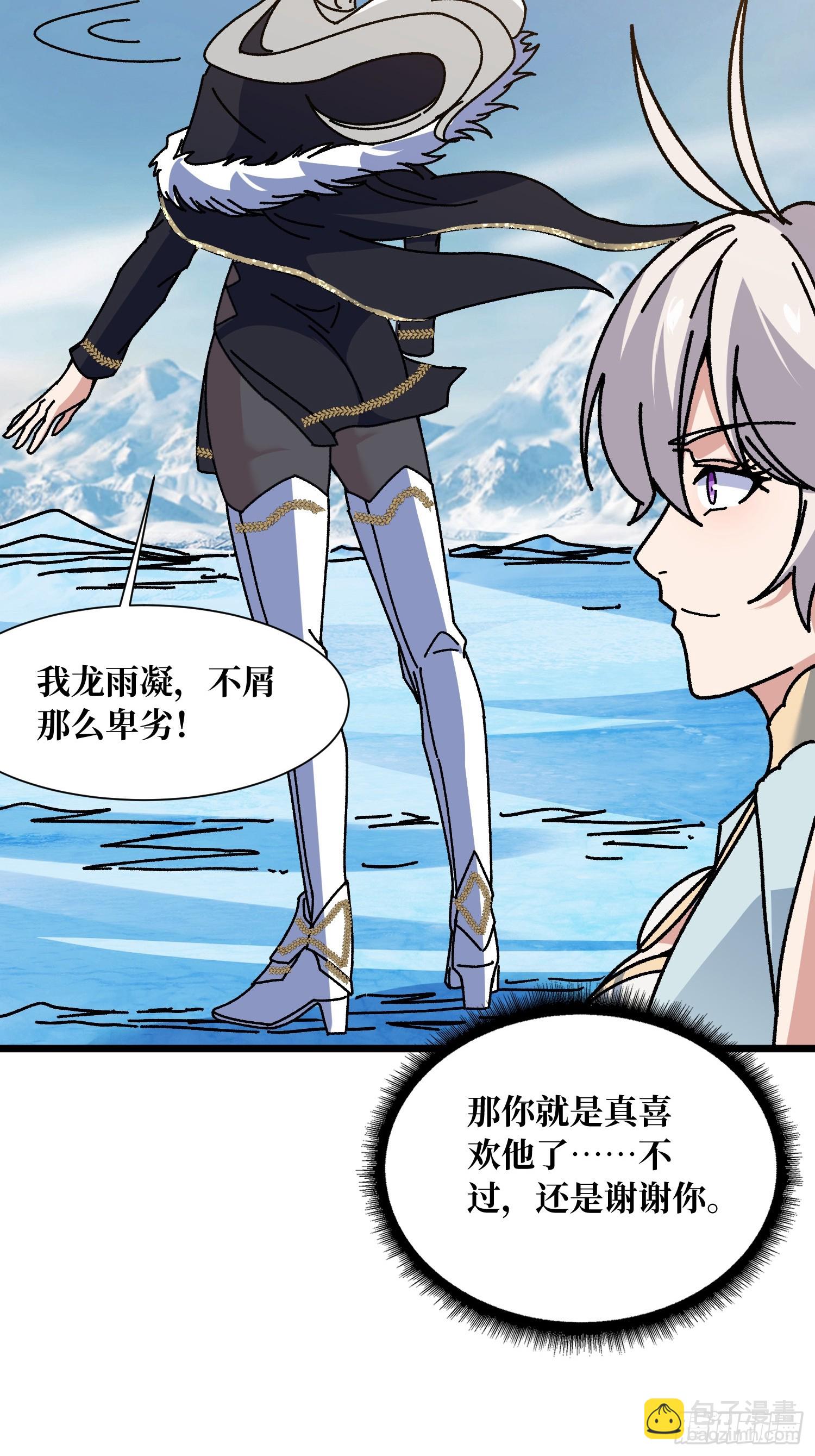 第66话 将刺激贯彻到底！-第62话