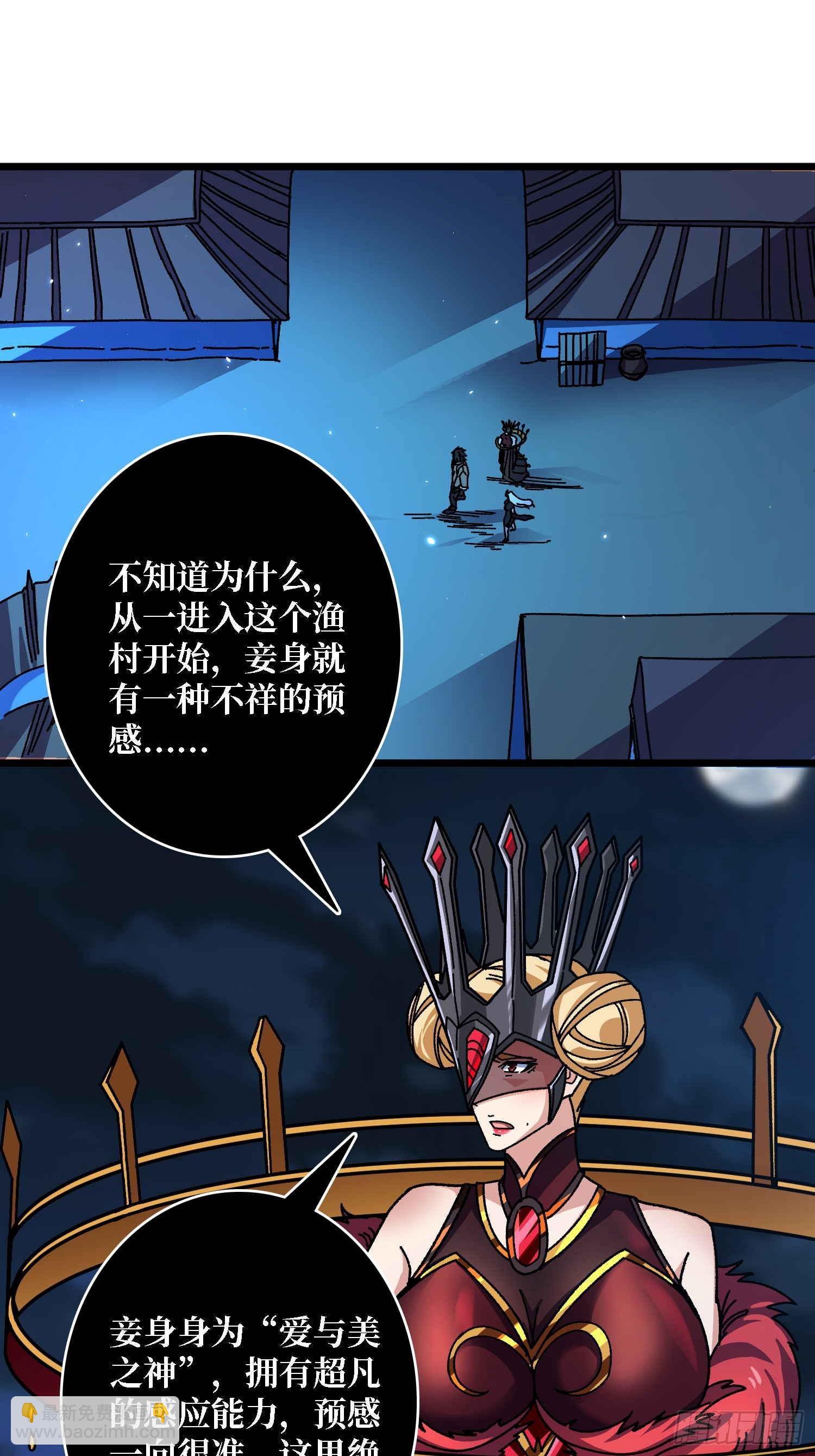 第68话 爱神一激灵-第64话