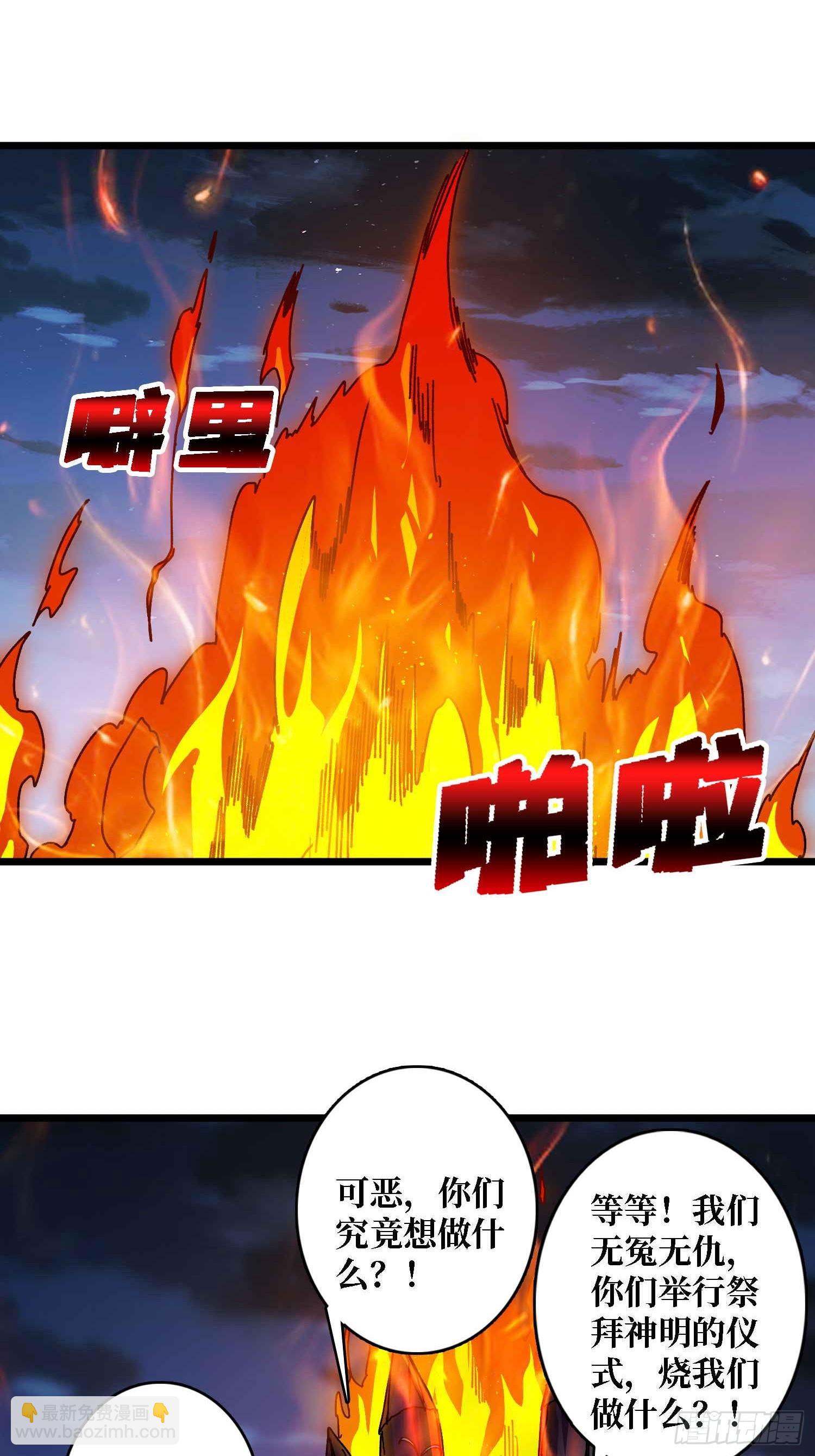 第68话 爱神一激灵-第64话