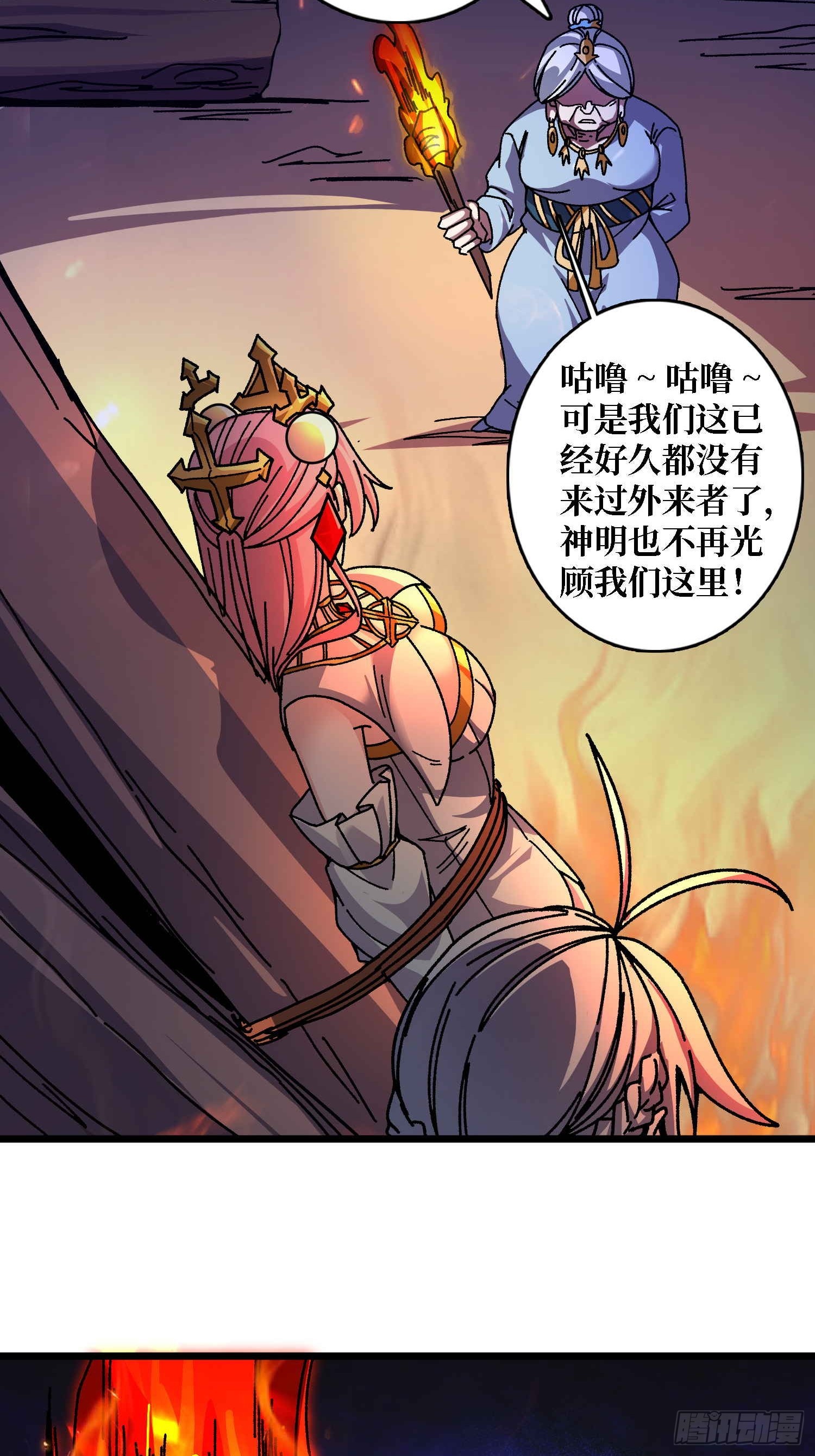 第68话 爱神一激灵-第64话