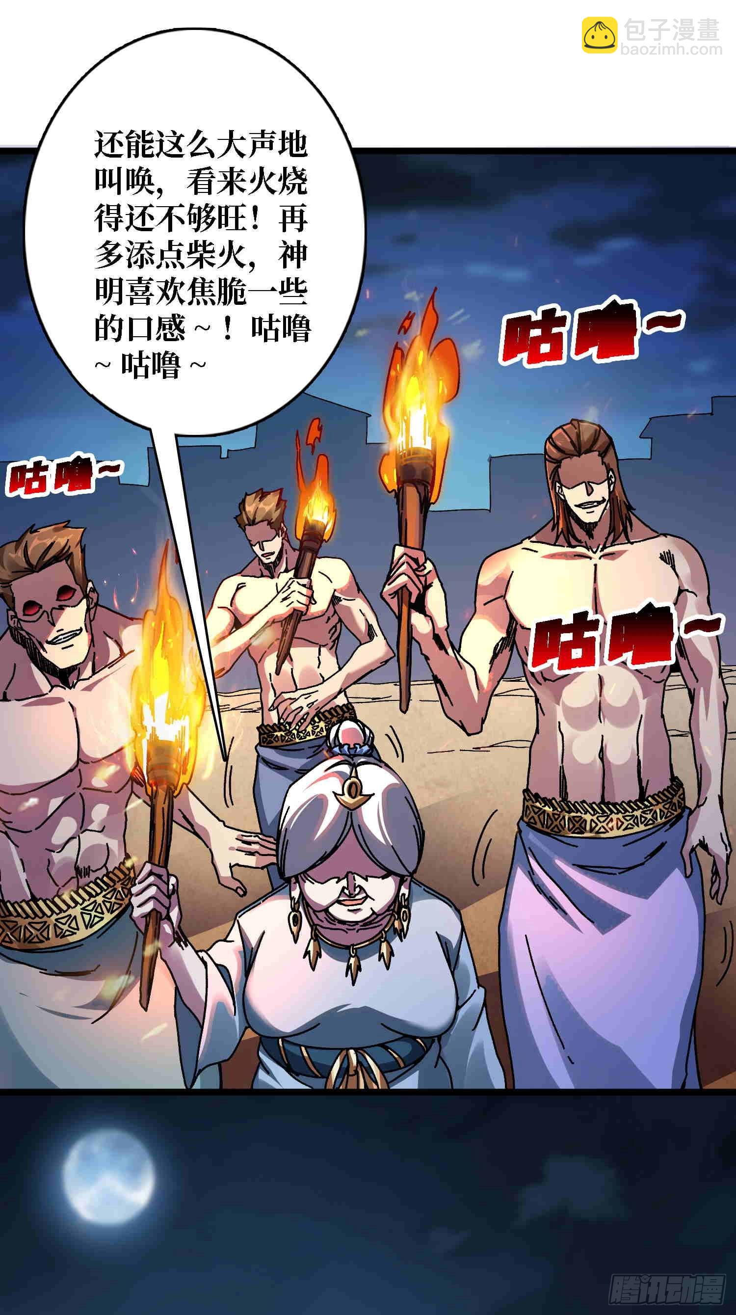 第68话 爱神一激灵-第64话