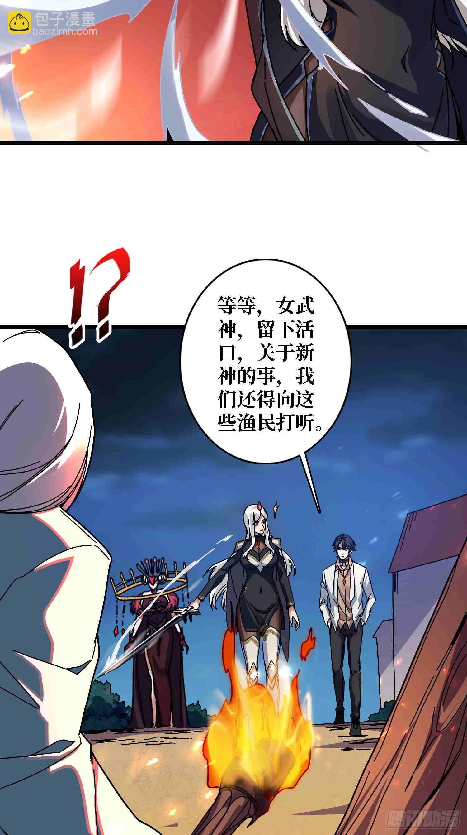 第68话 爱神一激灵-第64话