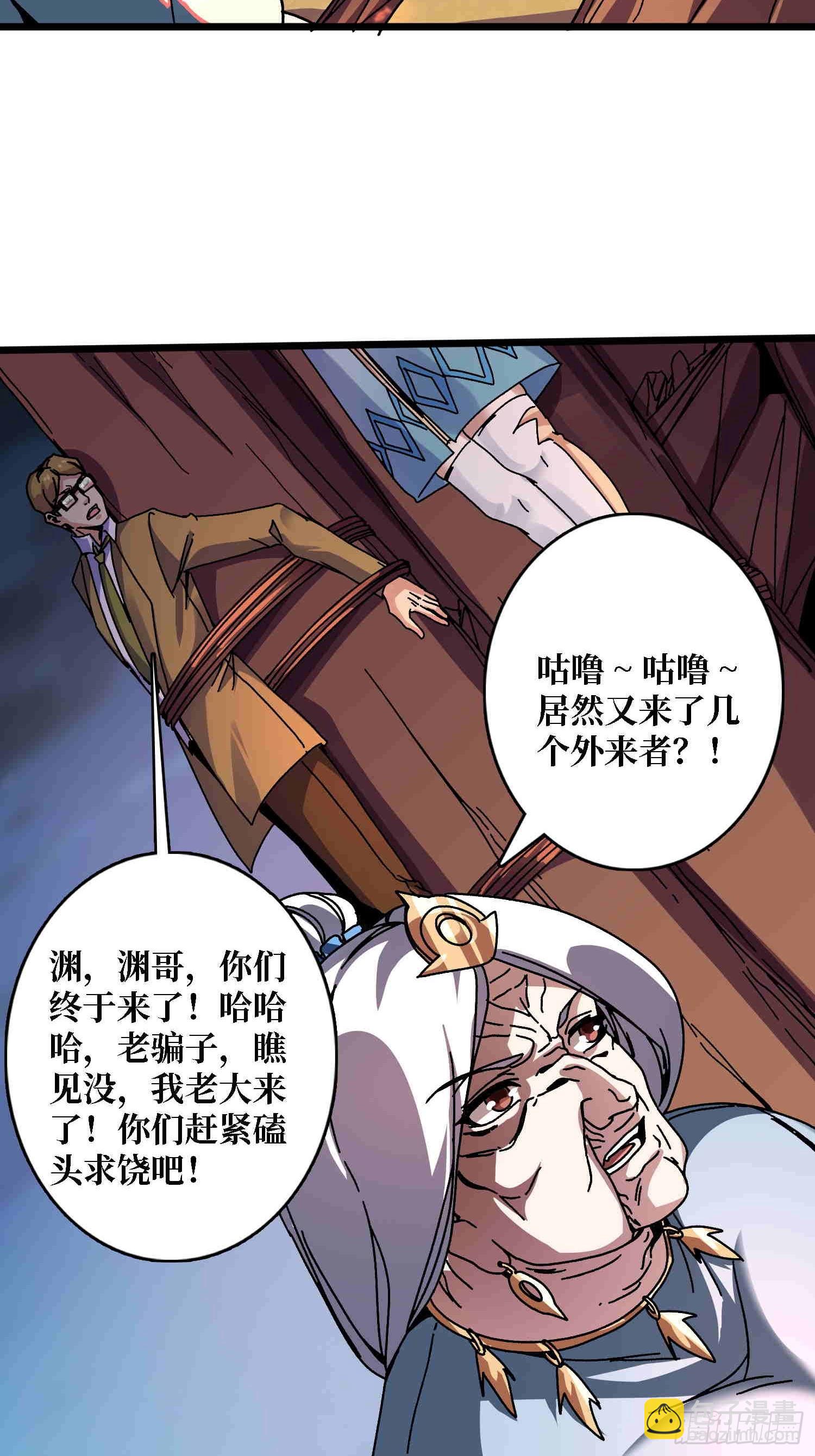 第68话 爱神一激灵-第64话