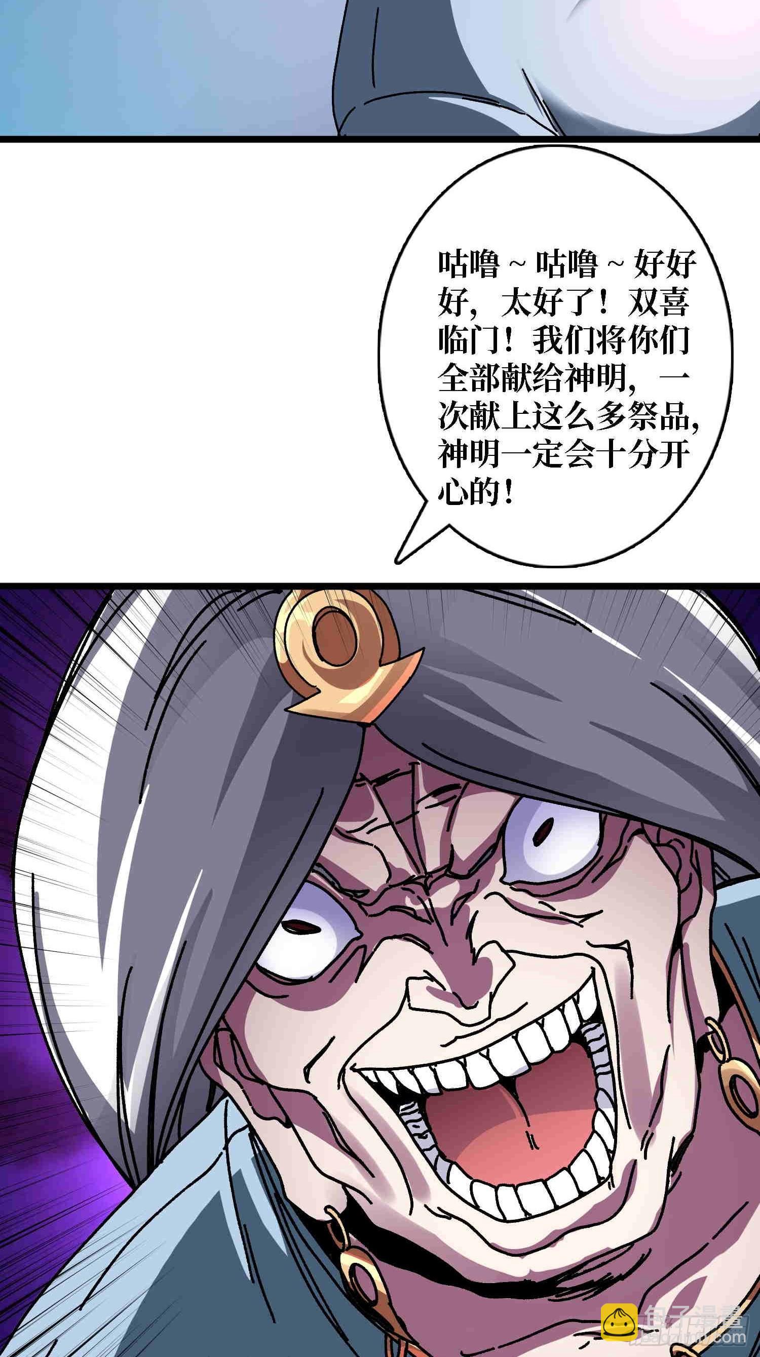 第68话 爱神一激灵-第64话