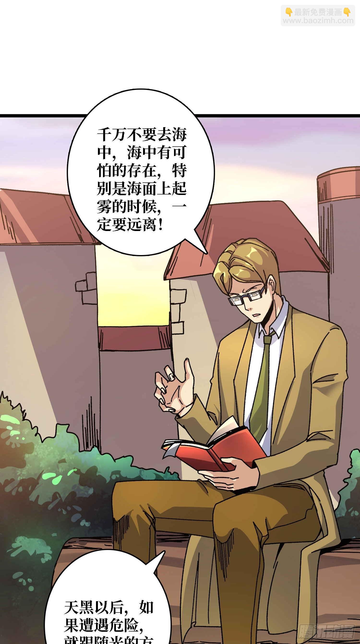 第68话 爱神一激灵-第64话