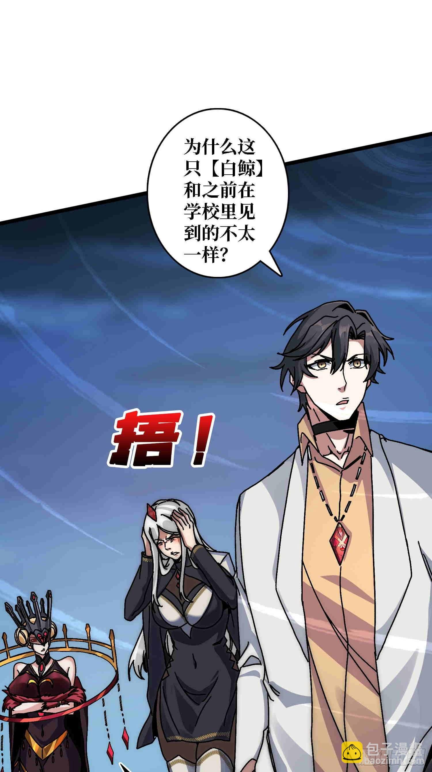 第68话 爱神一激灵-第64话