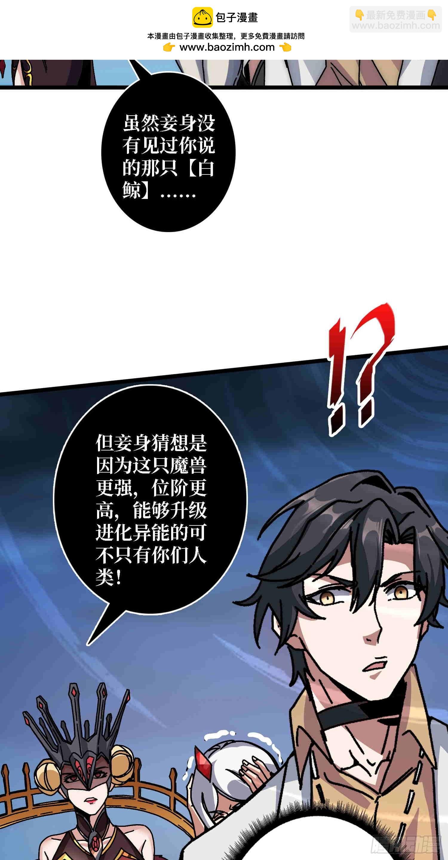 第68话 爱神一激灵-第64话