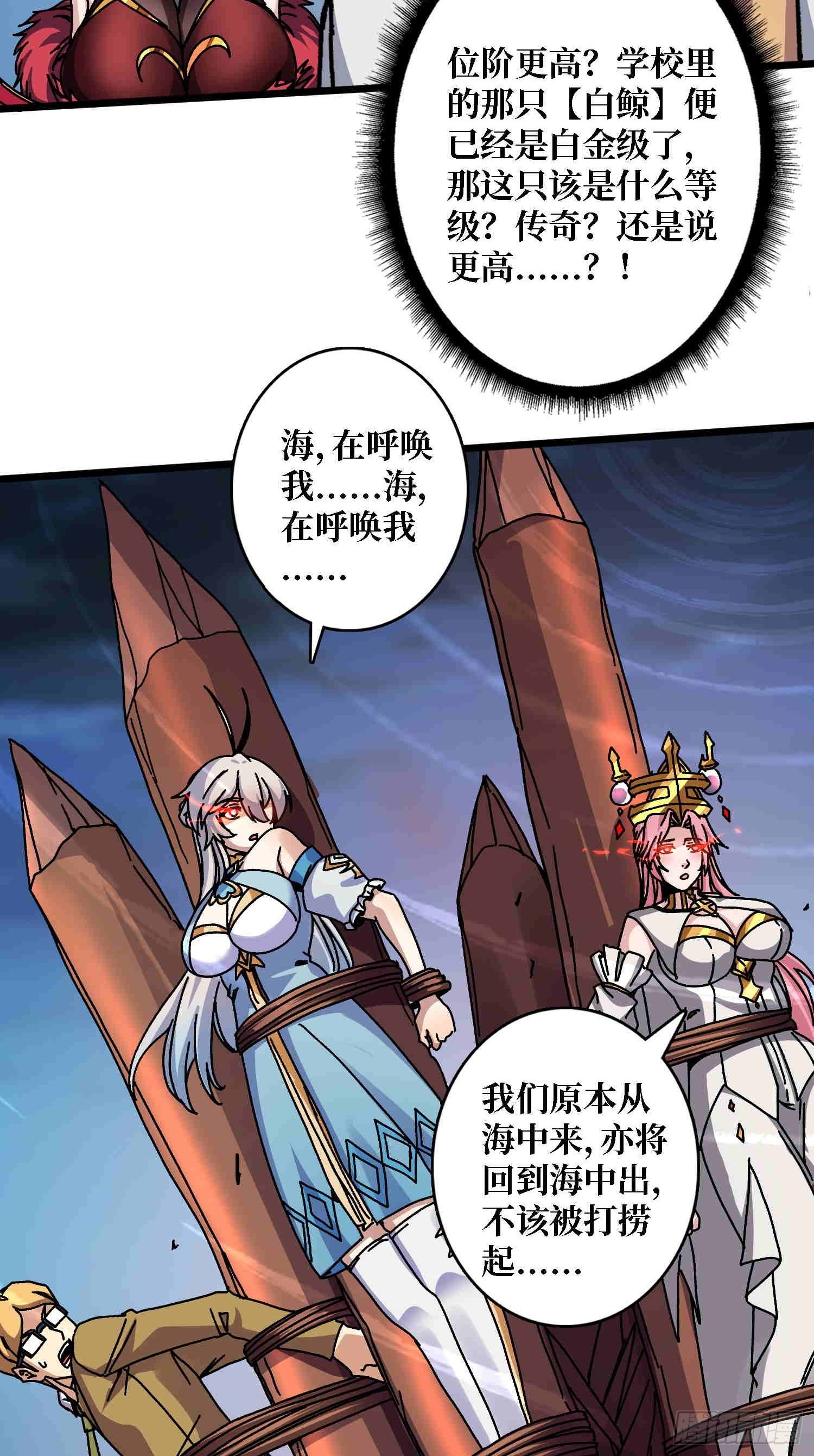 第68话 爱神一激灵-第64话