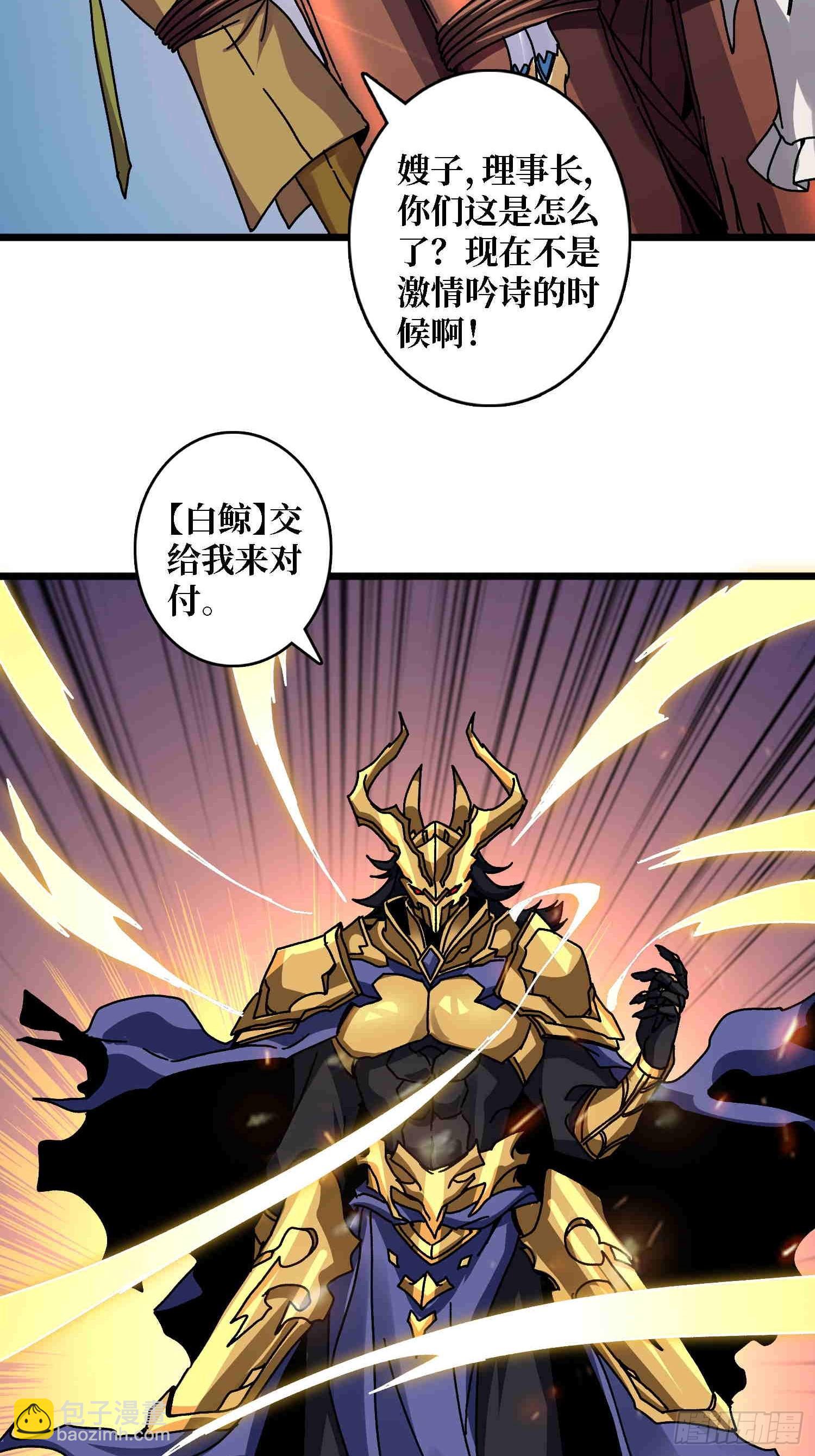 第68话 爱神一激灵-第64话