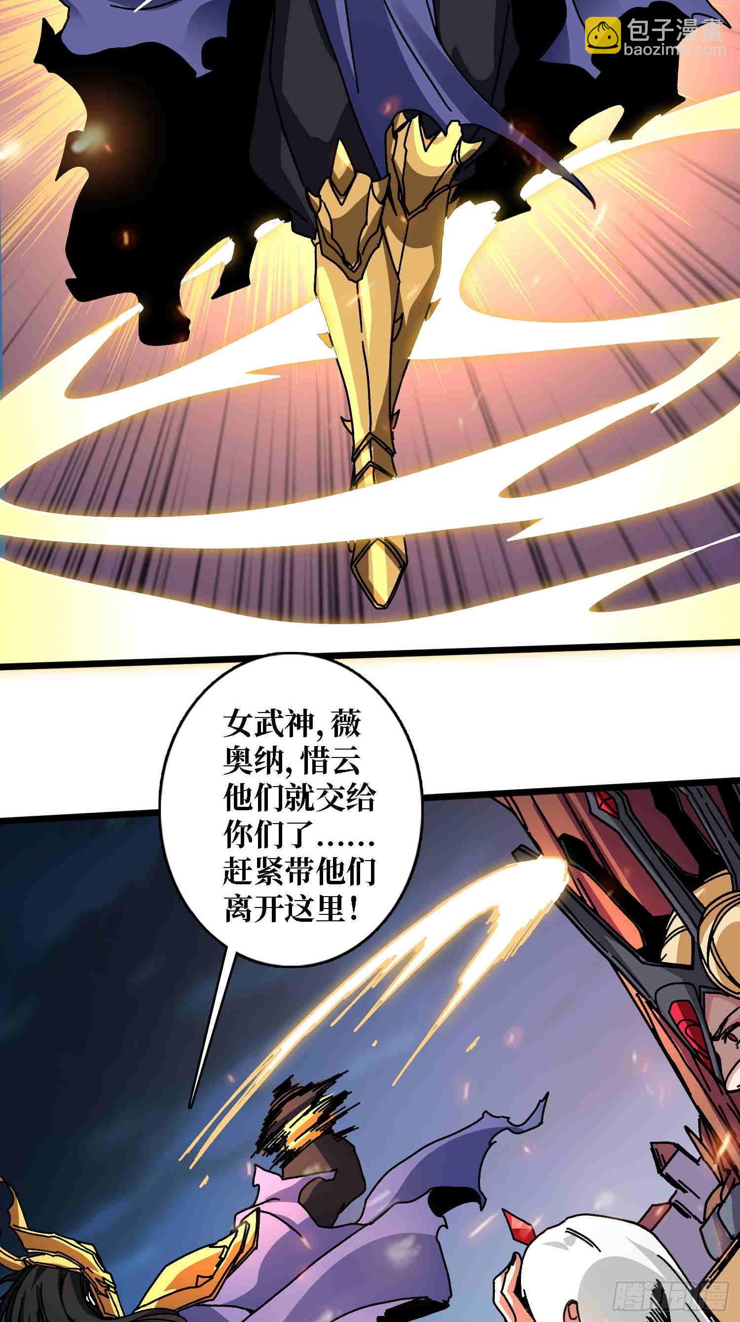 第68话 爱神一激灵-第64话