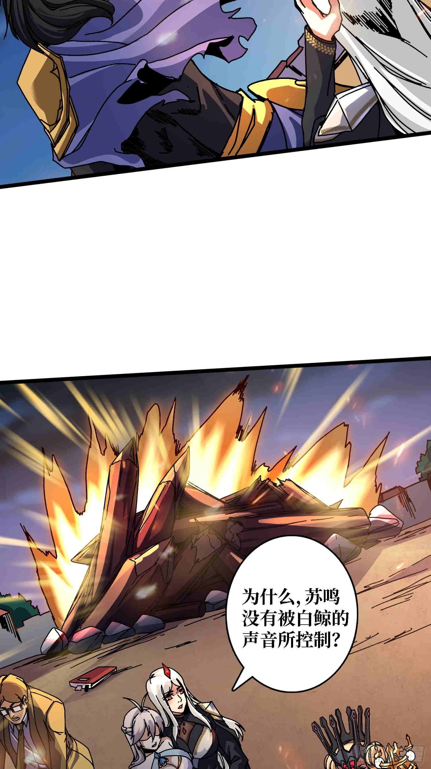 第68话 爱神一激灵-第64话