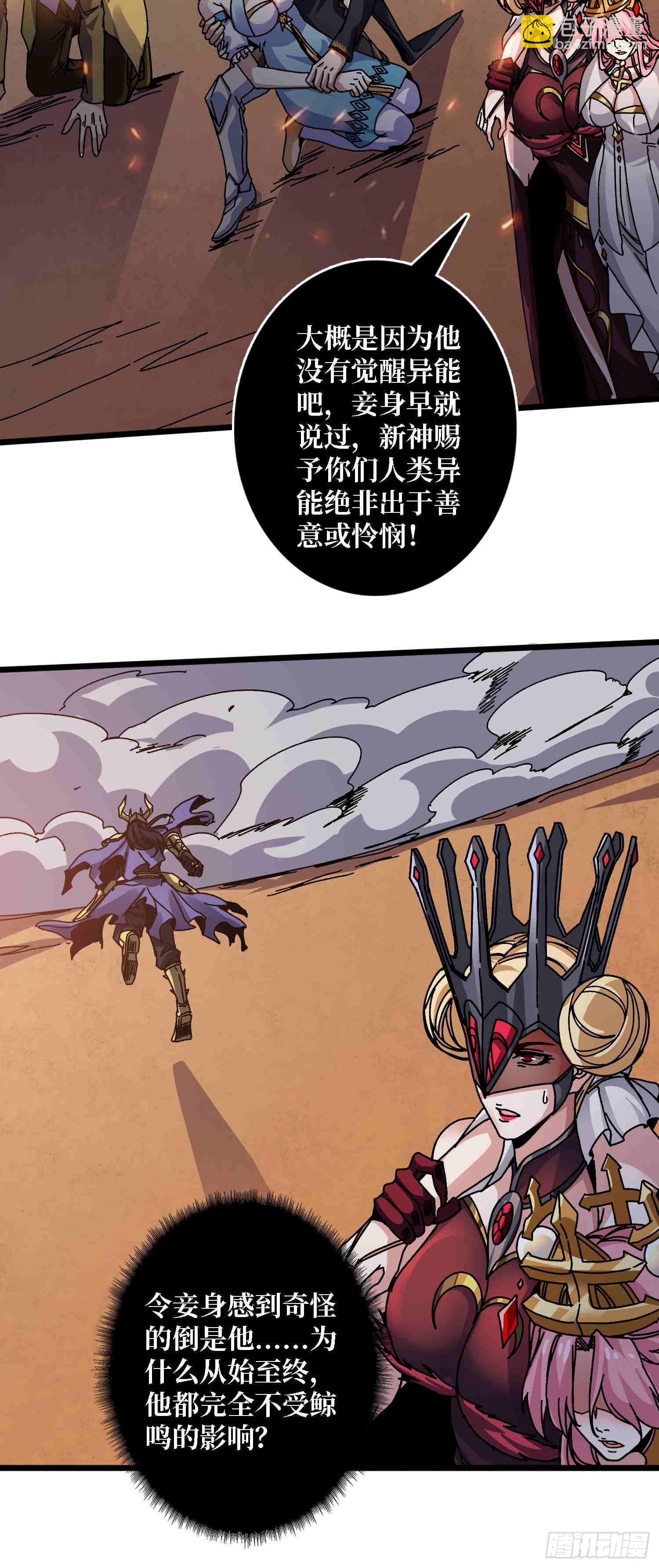 第68话 爱神一激灵-第64话