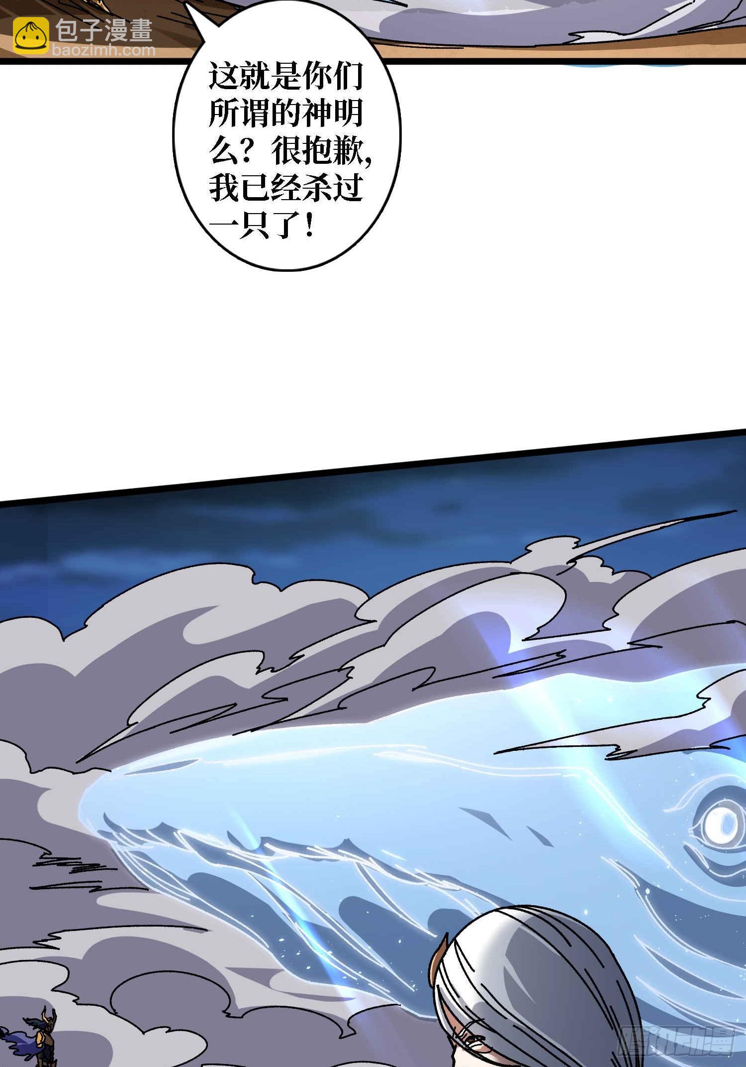 第68话 爱神一激灵-第64话