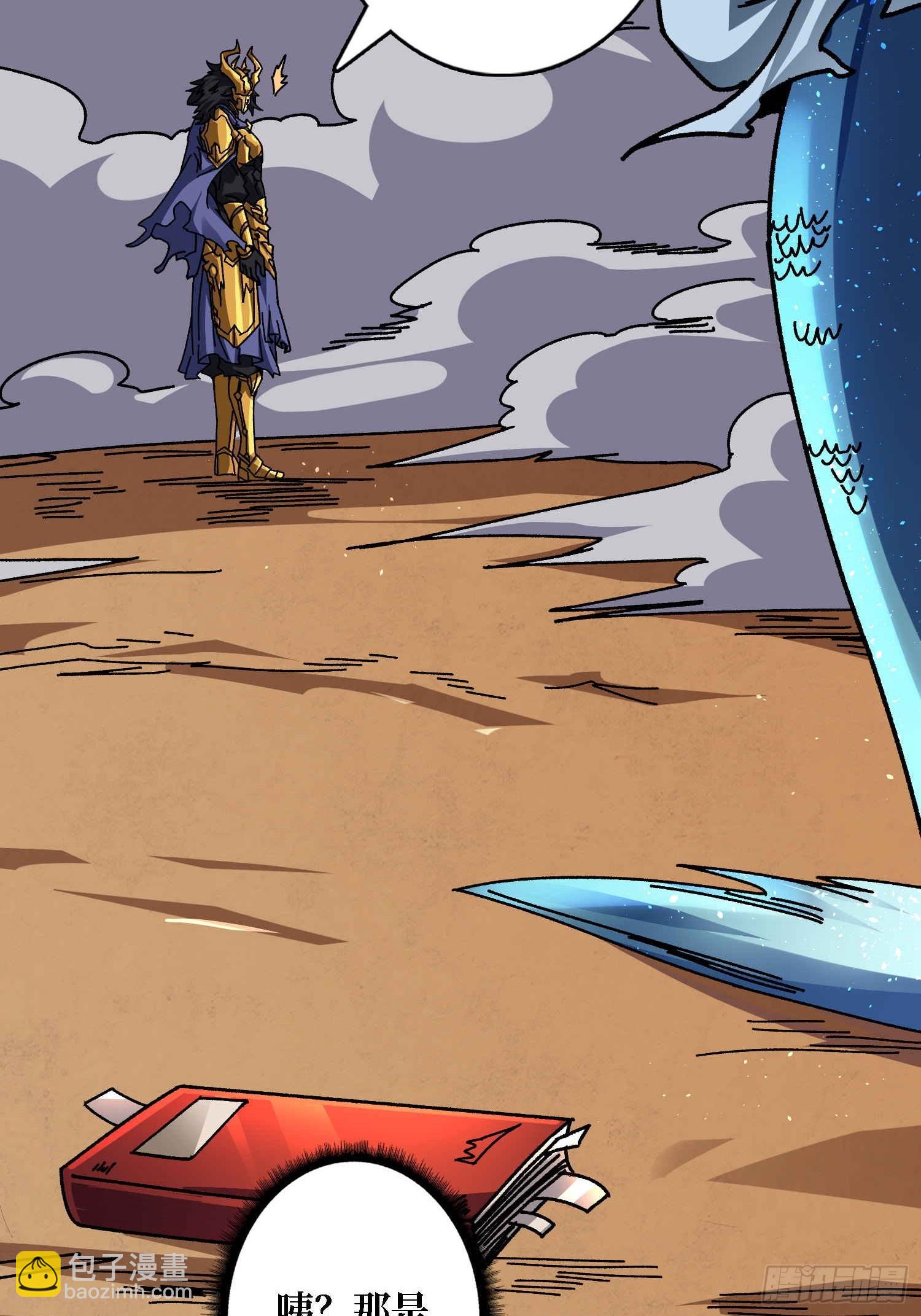 第68话 爱神一激灵-第64话