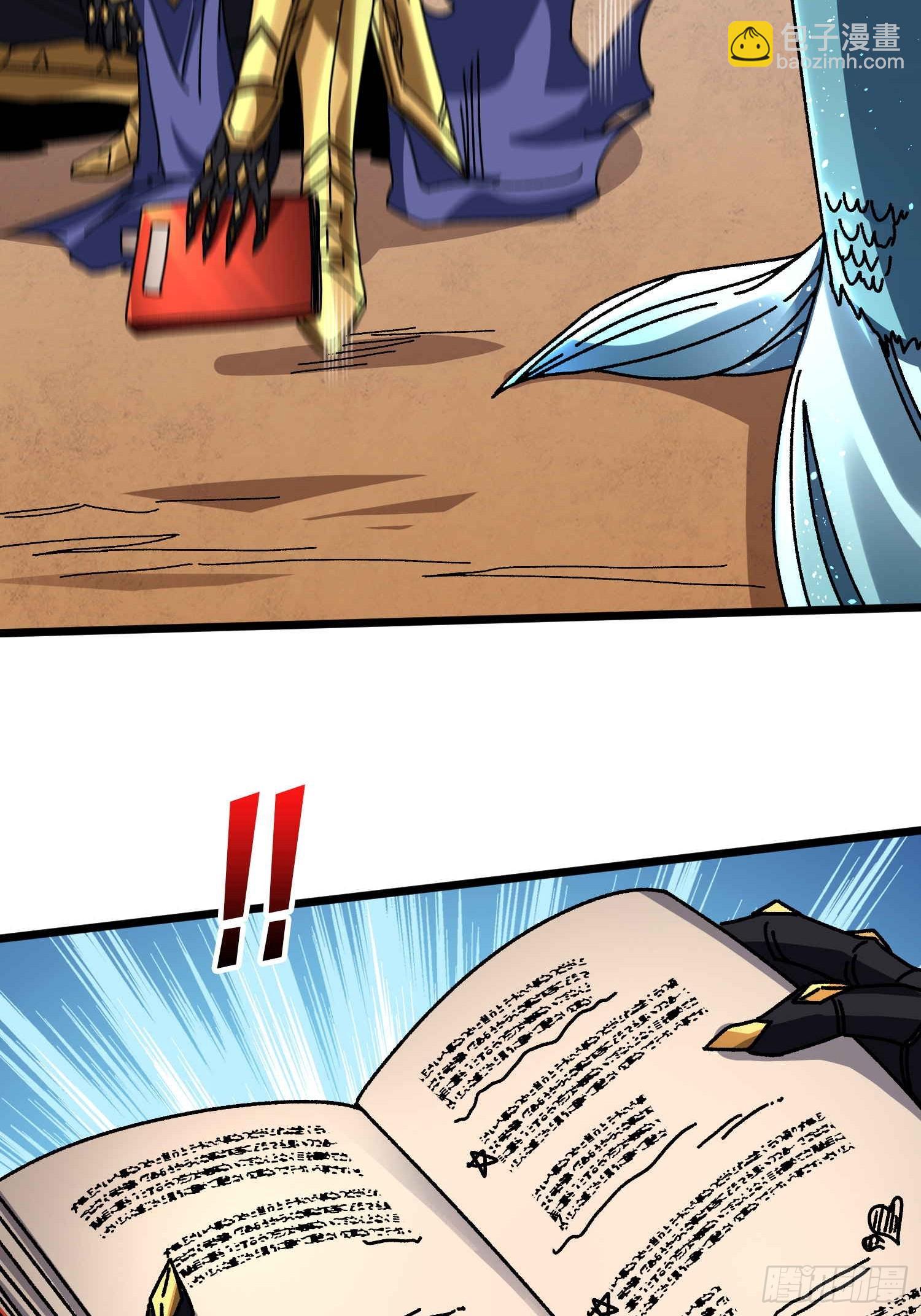 第68话 爱神一激灵-第64话