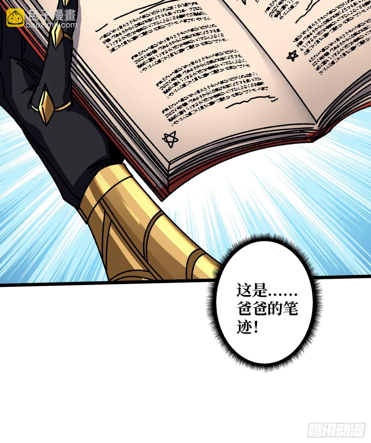 第68话 爱神一激灵-第64话