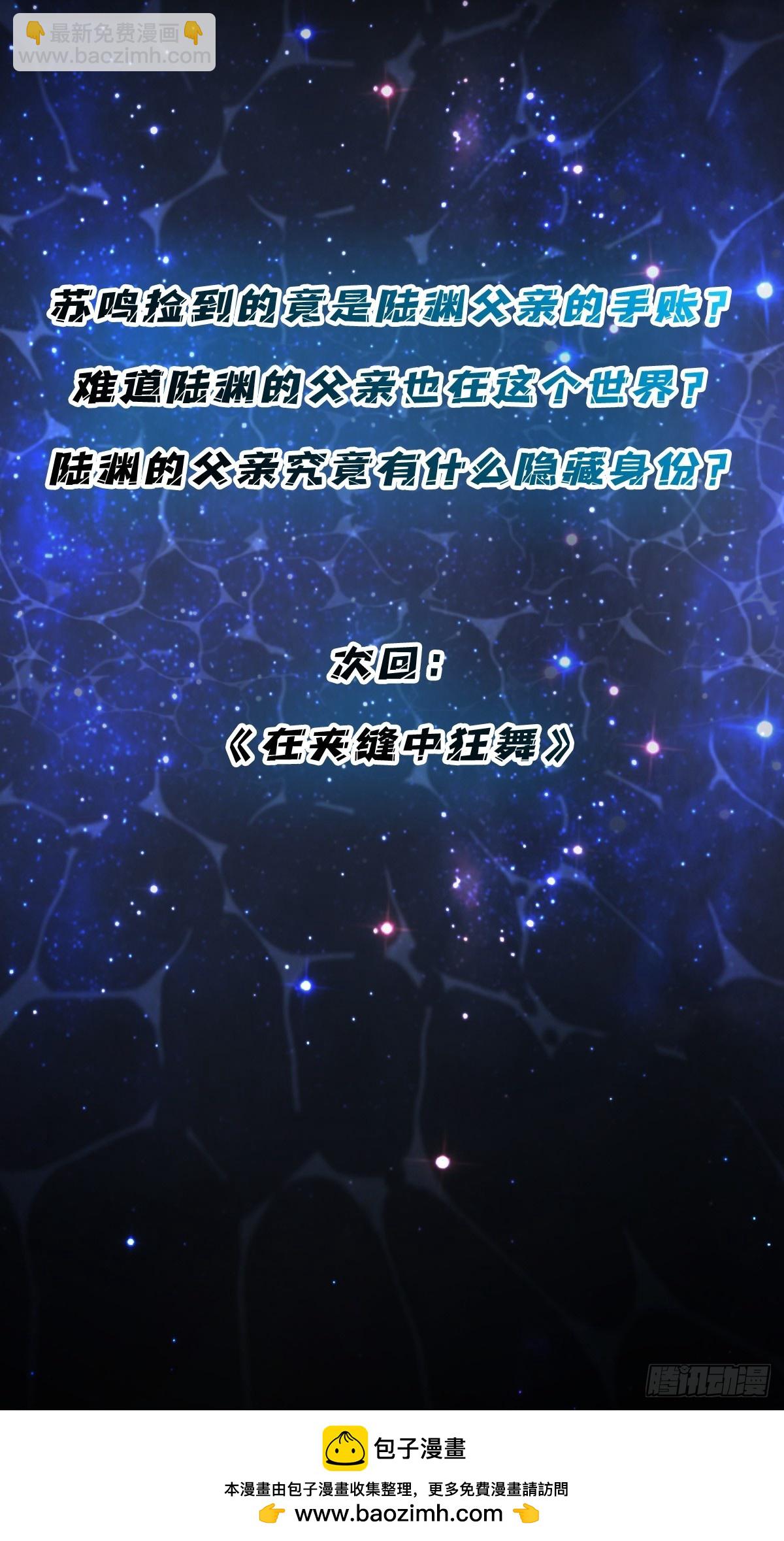 第68话 爱神一激灵-第64话