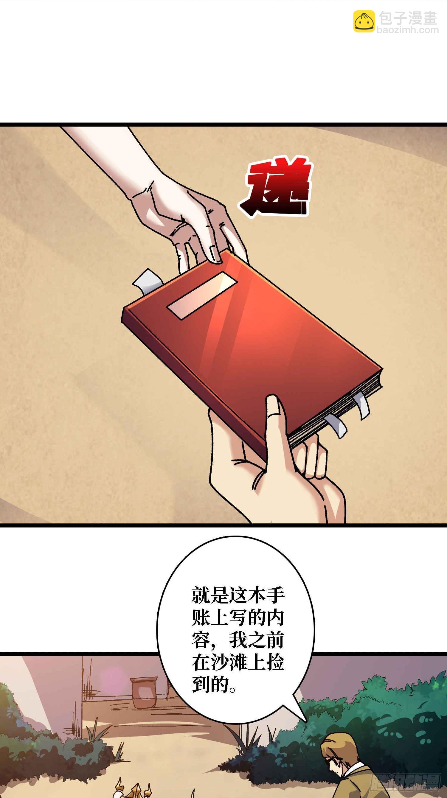 第68话 爱神一激灵-第64话