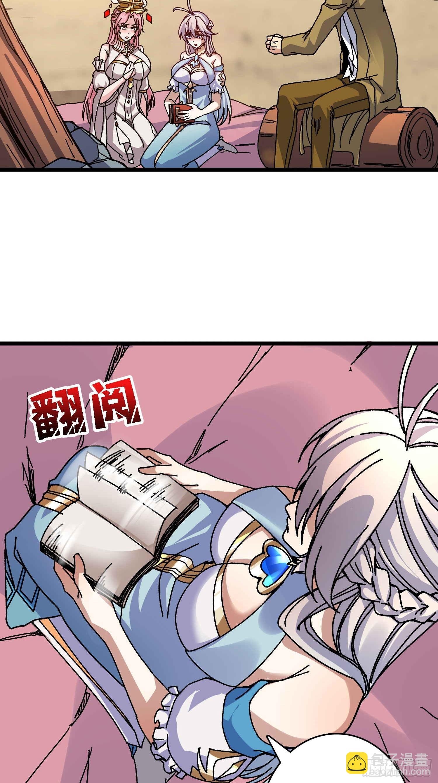 第68话 爱神一激灵-第64话