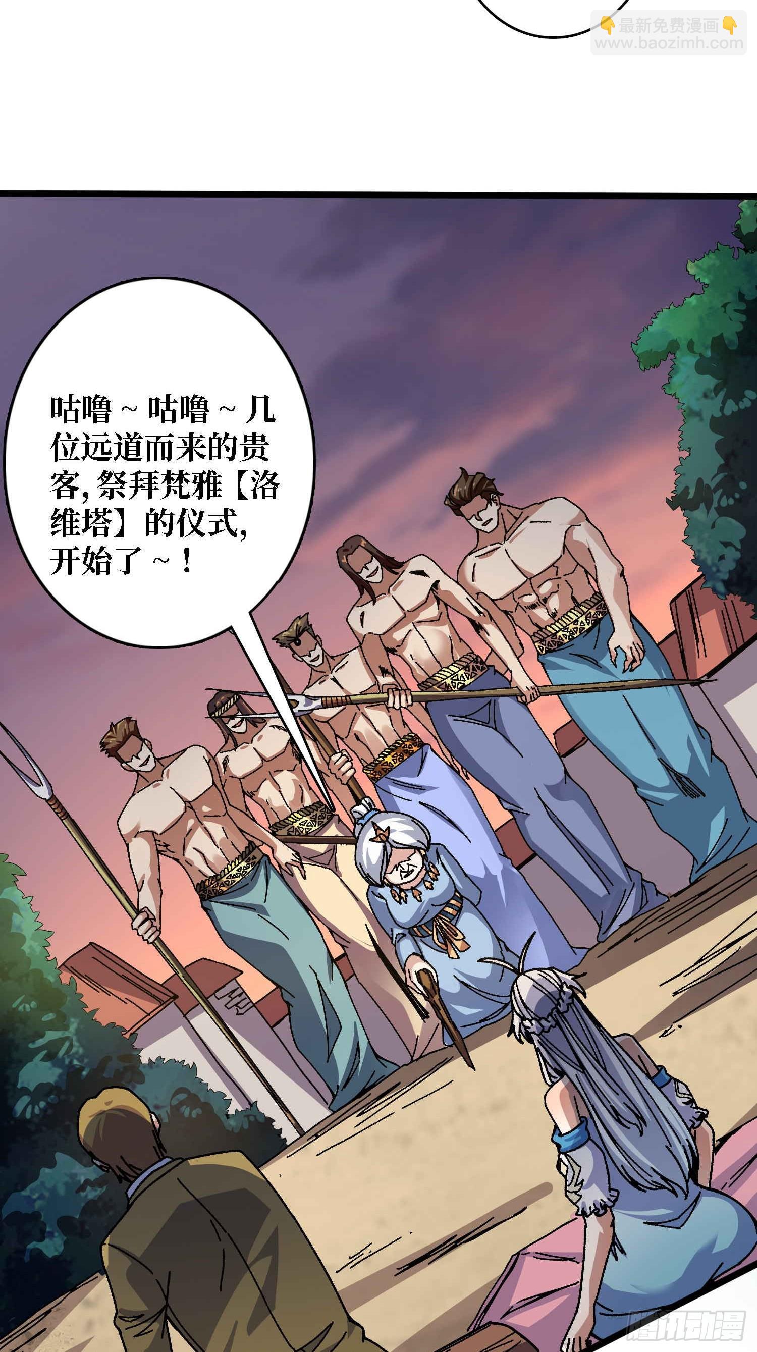 第68话 爱神一激灵-第64话