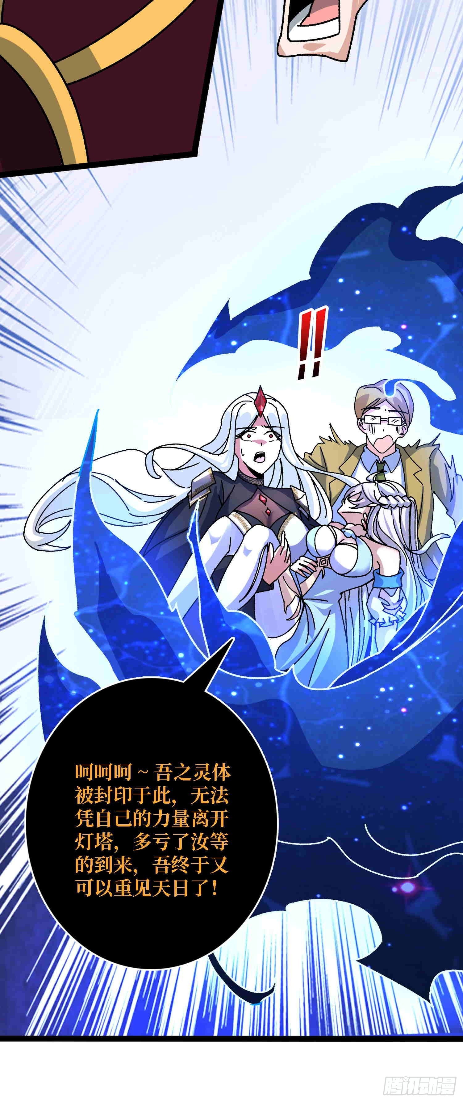 第70话 时之宝钻(1/2)-第66话