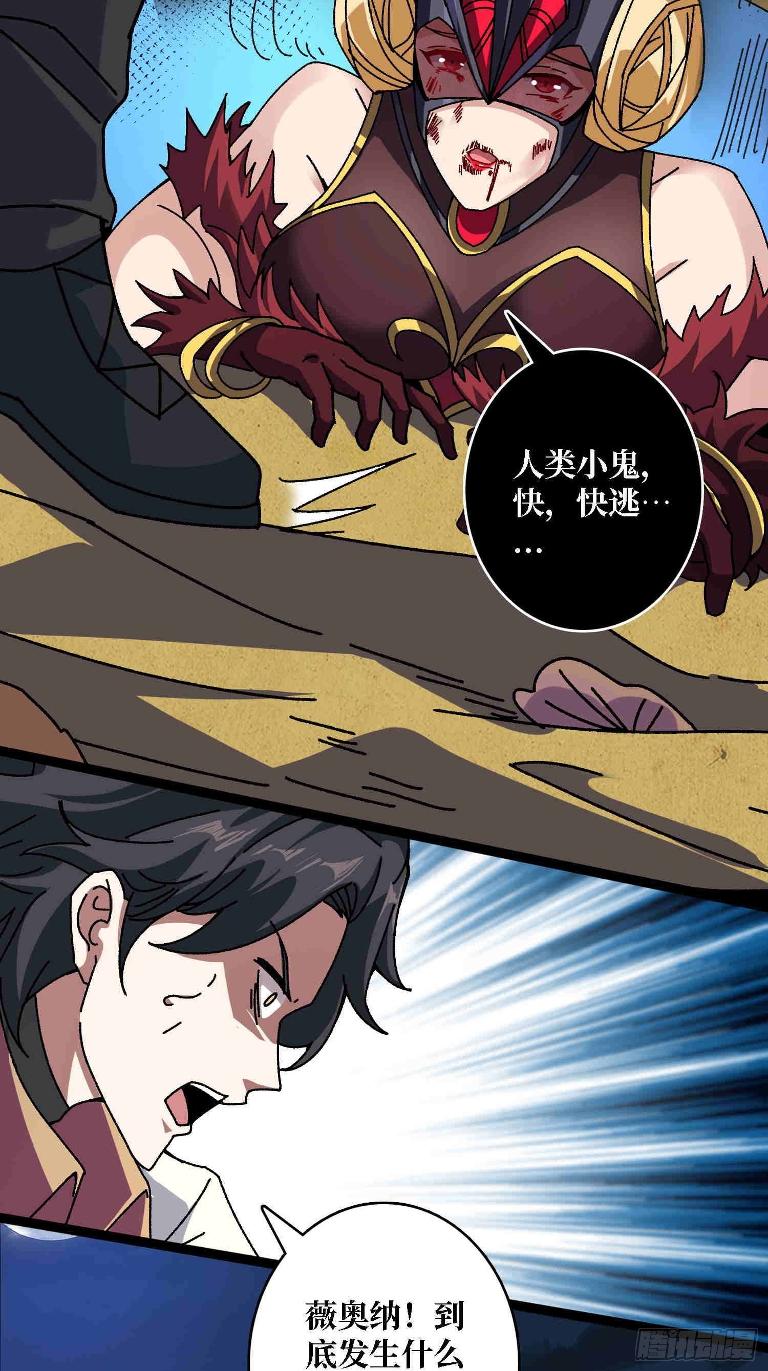 第70话 时之宝钻(1/2)-第66话