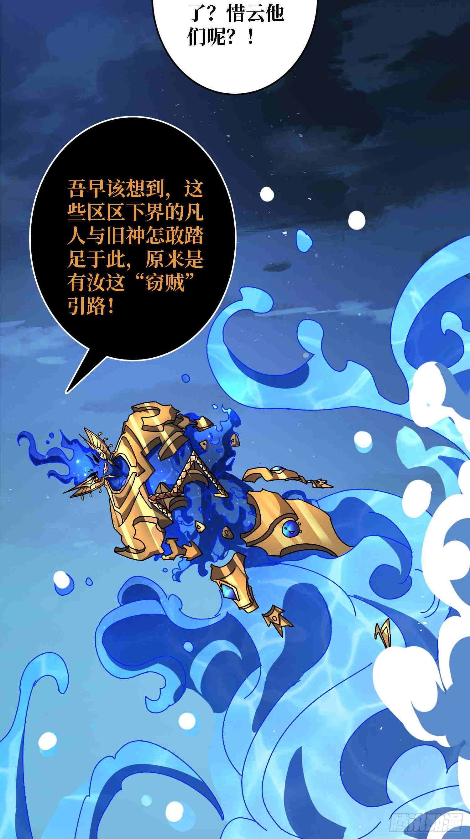 第70话 时之宝钻(1/2)-第66话