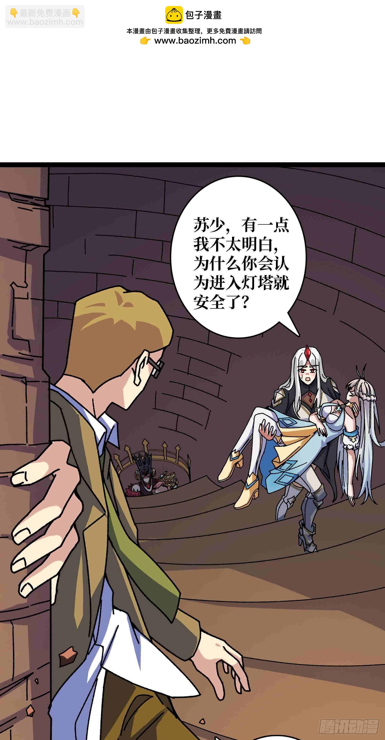 第70话 时之宝钻(1/2)-第66话