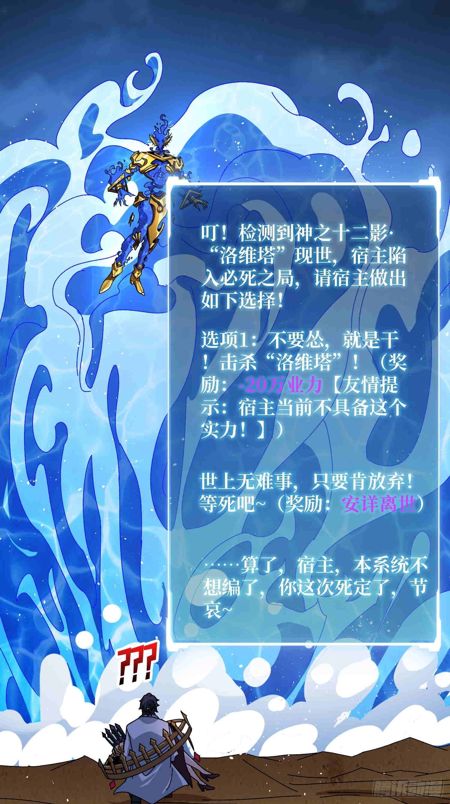 第70话 时之宝钻(1/2)-第66话